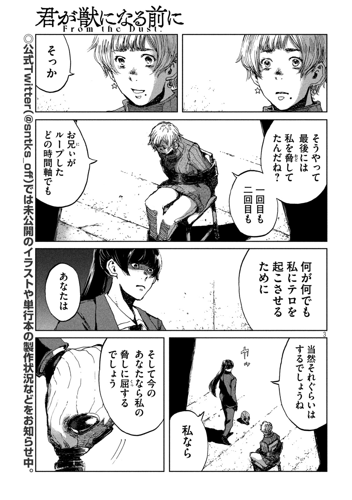 FROM THE DUST. - raw - Chapter 70 - https://jpdd.ccdd.to/JPDD/fromthedust/223920/zv4fddhotrf.jpg
