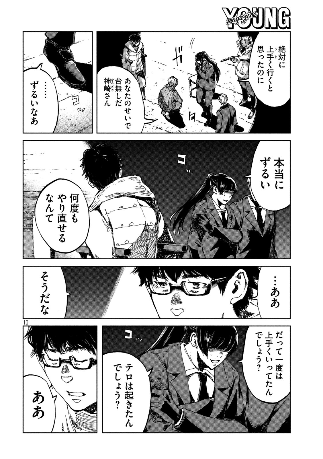 FROM THE DUST. - raw - Chapter 71 - https://jpdd.ccdd.to/JPDD/fromthedust/224809/1hlurcofgf4.jpg
