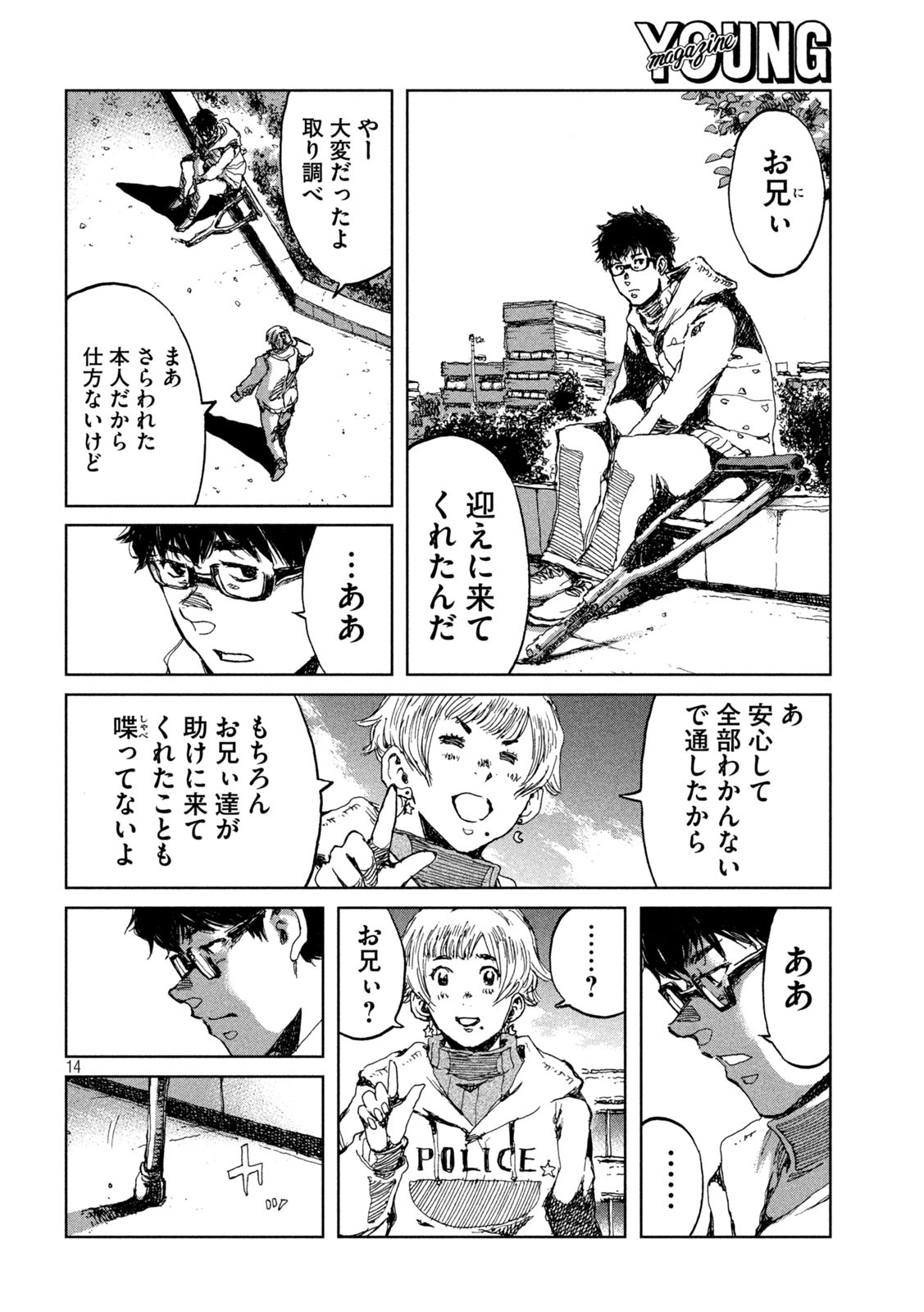 FROM THE DUST. - raw - Chapter 71 - https://jpdd.ccdd.to/JPDD/fromthedust/224809/bahv5bsc4wy.jpg