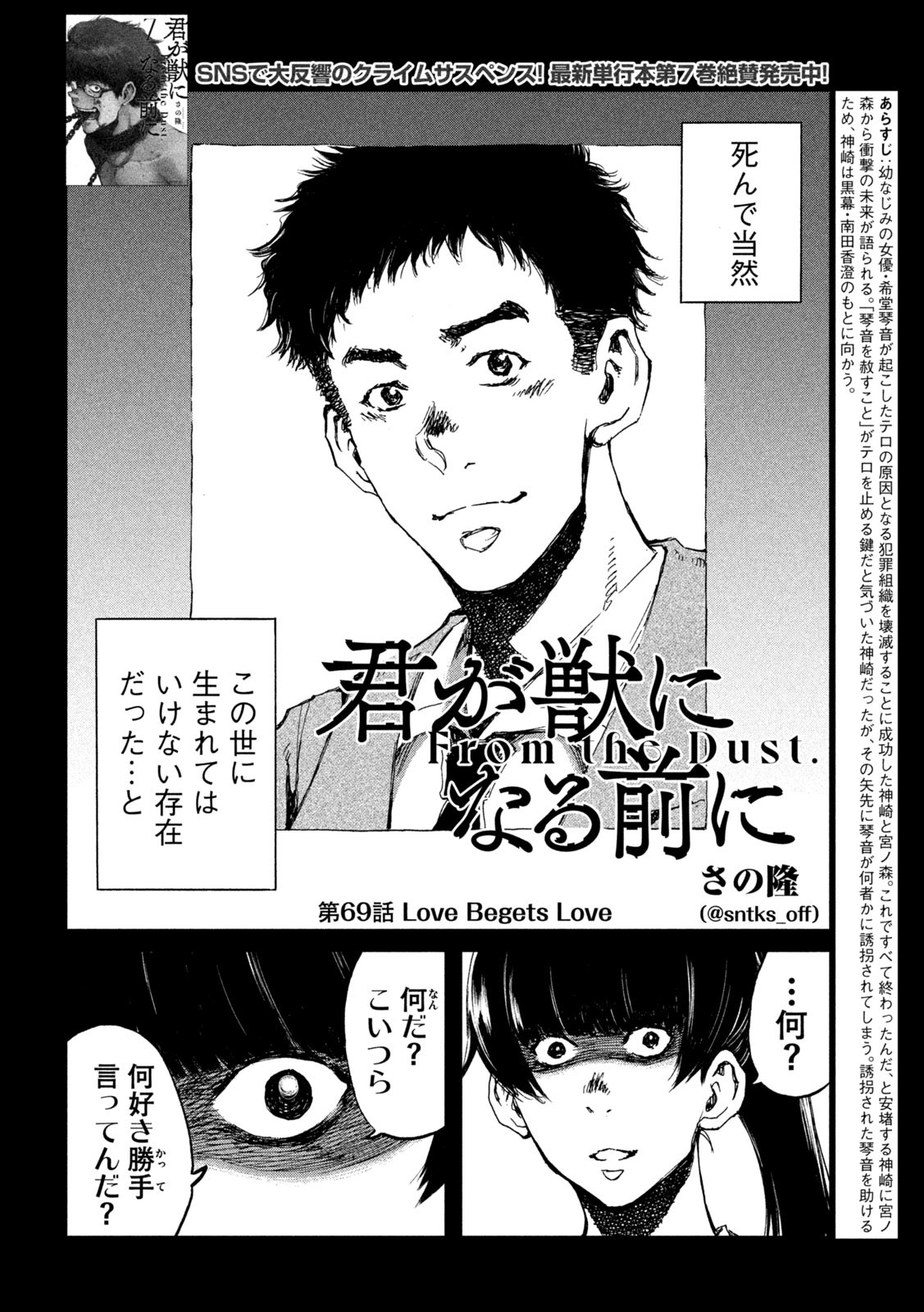 FROM THE DUST. - raw - Chapter 71 - https://jpdd.ccdd.to/JPDD/fromthedust/224809/m3v25sjo3ps.jpg