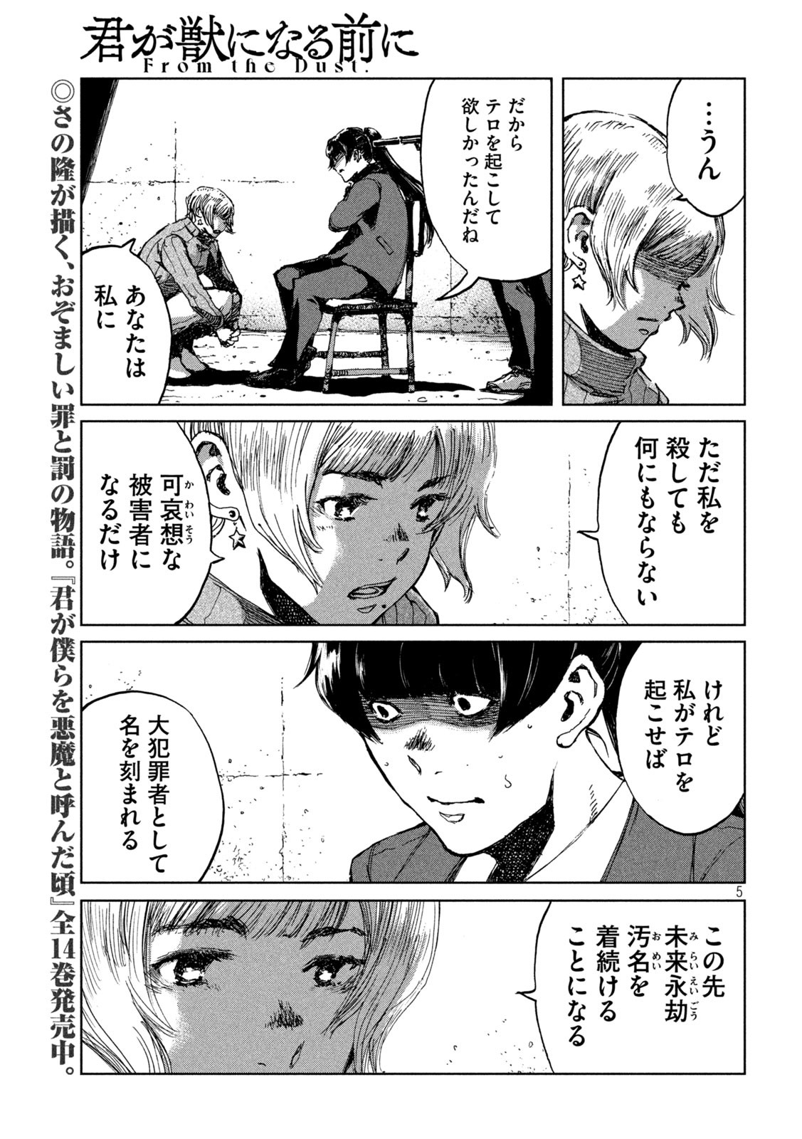 FROM THE DUST. - raw - Chapter 71 - https://jpdd.ccdd.to/JPDD/fromthedust/224809/rkzostpaplk.jpg