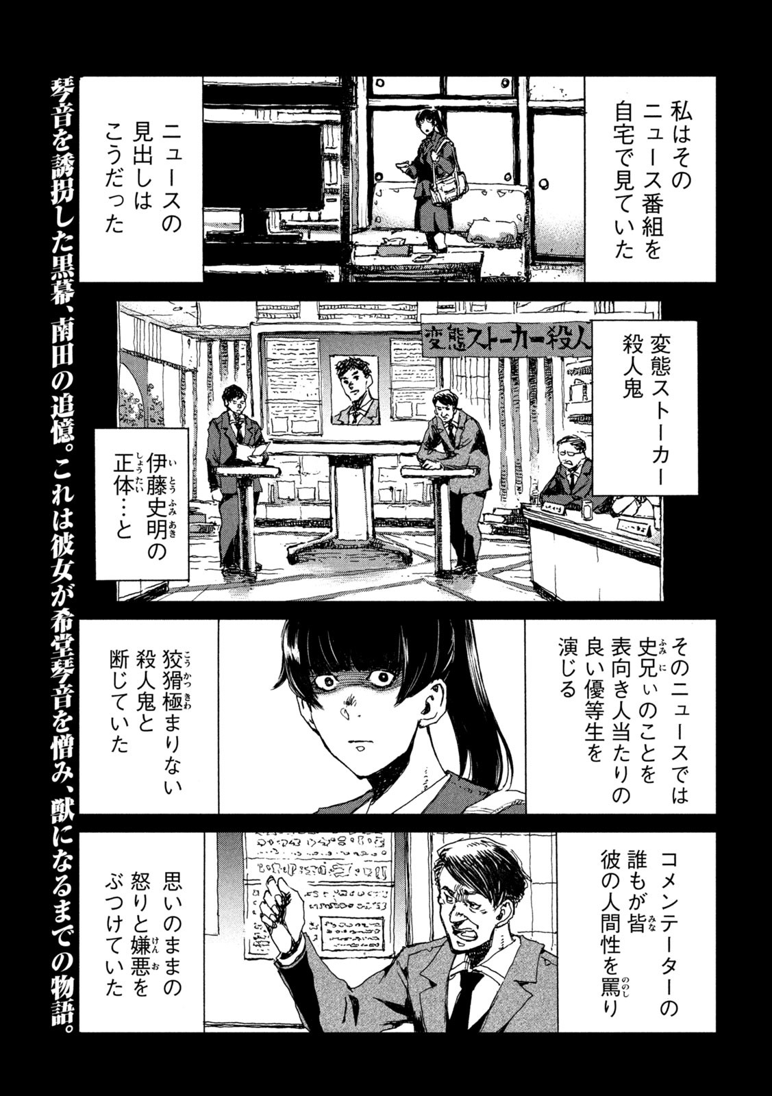 FROM THE DUST. - raw - Chapter 71 - https://jpdd.ccdd.to/JPDD/fromthedust/224809/ulxsheti3gm.jpg