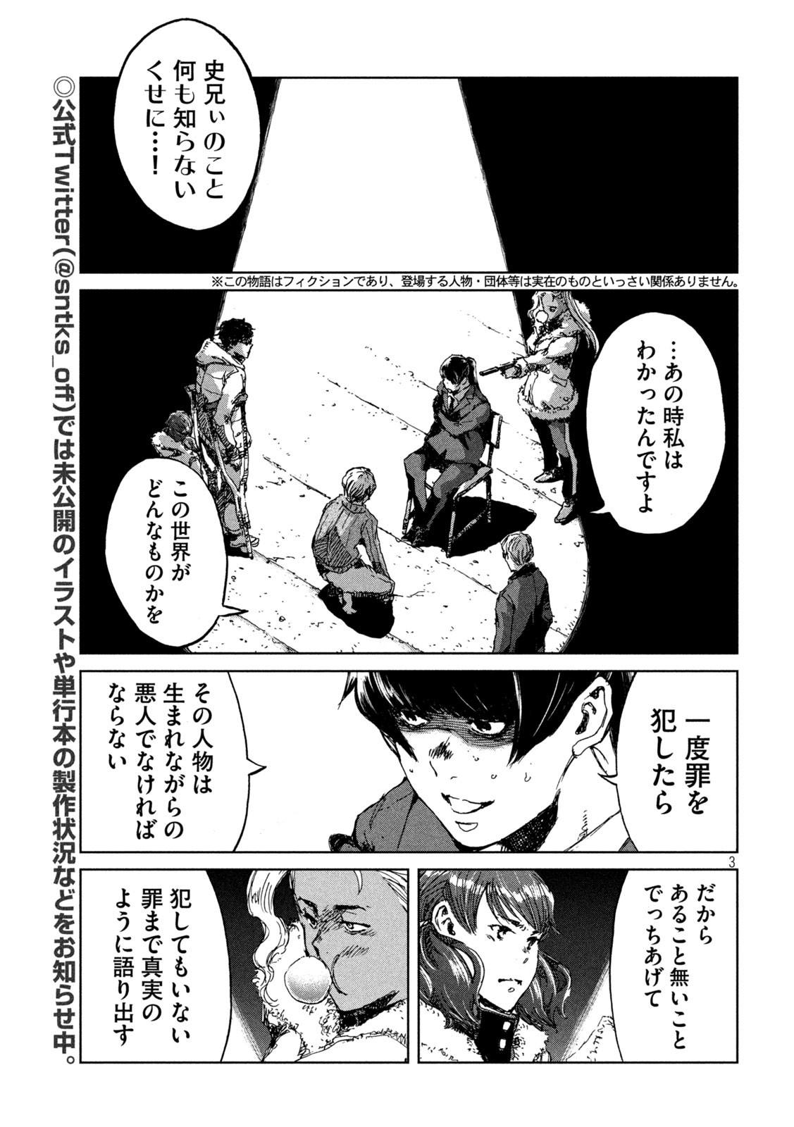 FROM THE DUST. - raw - Chapter 71 - https://jpdd.ccdd.to/JPDD/fromthedust/224809/xl3h0gopo0o.jpg