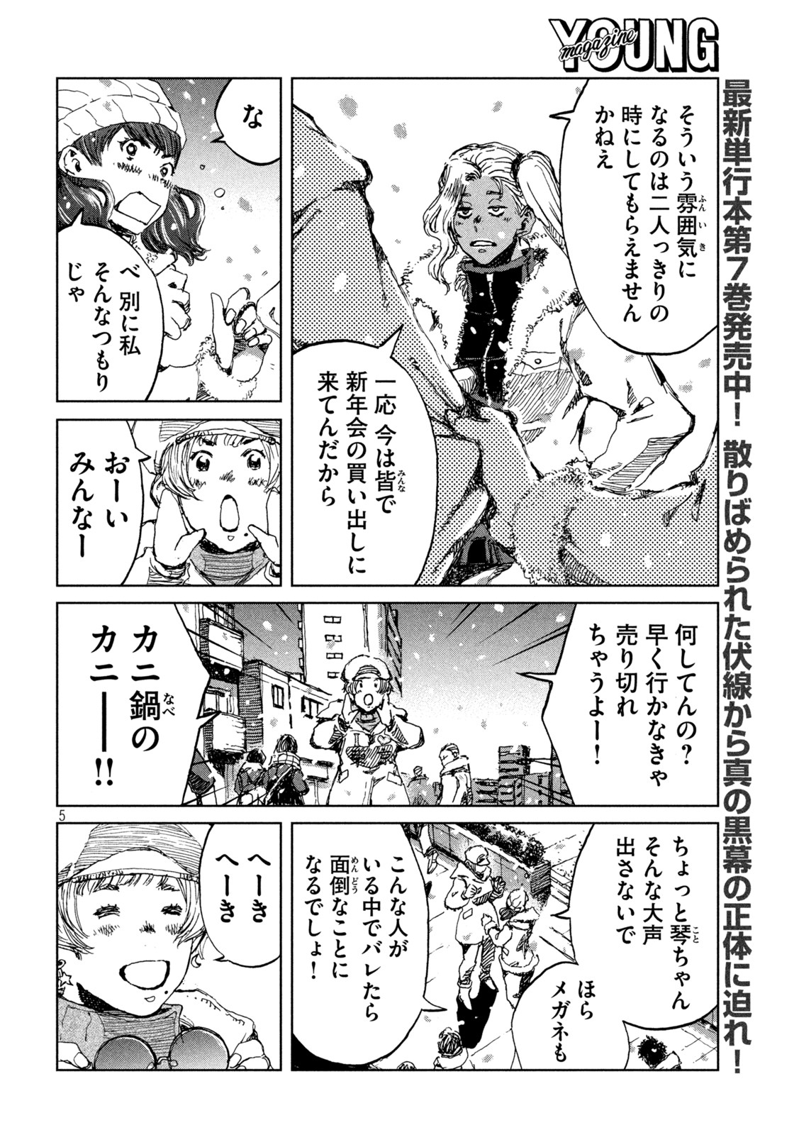 FROM THE DUST. - raw - Chapter 72 - https://jpdd.ccdd.to/JPDD/fromthedust/225529/al40smzsrjn.jpg