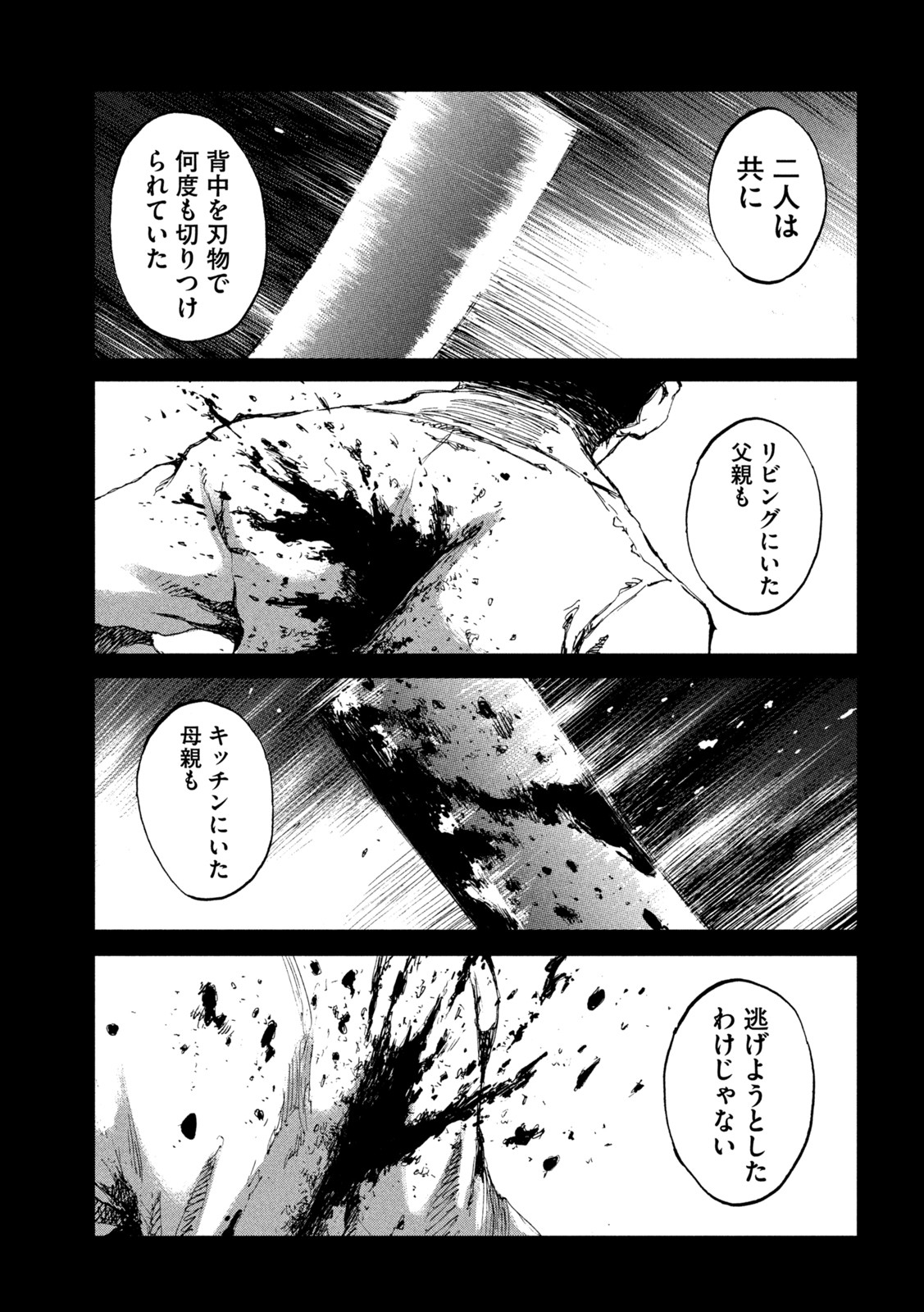 FROM THE DUST. - raw - Chapter 72 - https://jpdd.ccdd.to/JPDD/fromthedust/225529/apn2rohbxte.jpg