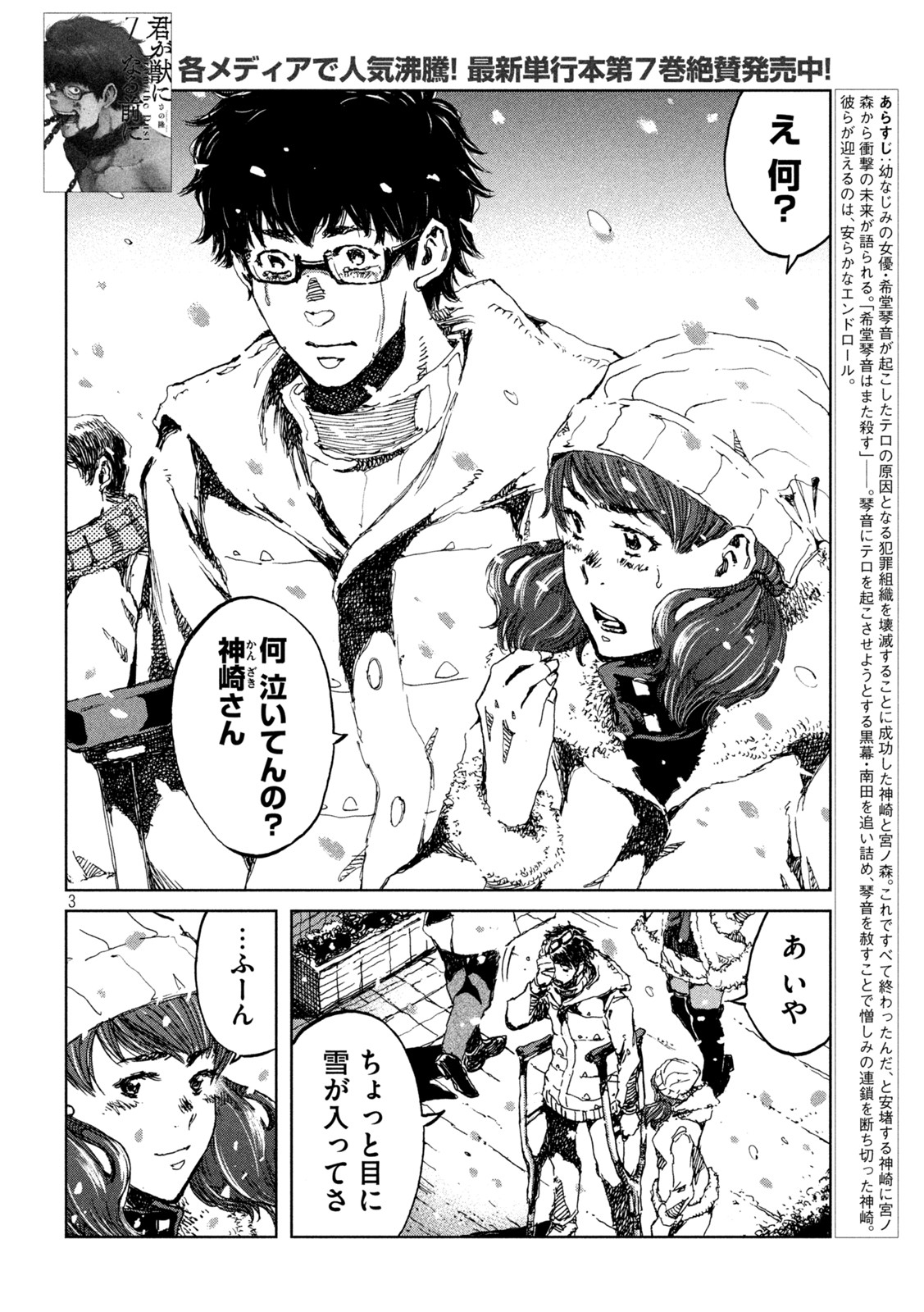 FROM THE DUST. - raw - Chapter 72 - https://jpdd.ccdd.to/JPDD/fromthedust/225529/gasdqtl1130.jpg