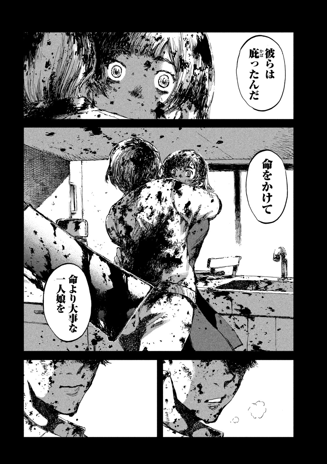 FROM THE DUST. - raw - Chapter 72 - https://jpdd.ccdd.to/JPDD/fromthedust/225529/krcv1zk4aya.jpg