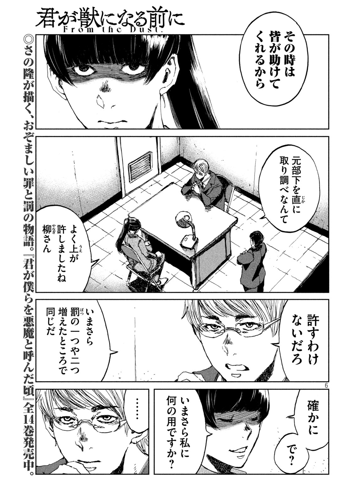 FROM THE DUST. - raw - Chapter 72 - https://jpdd.ccdd.to/JPDD/fromthedust/225529/r0ckir4qor2.jpg