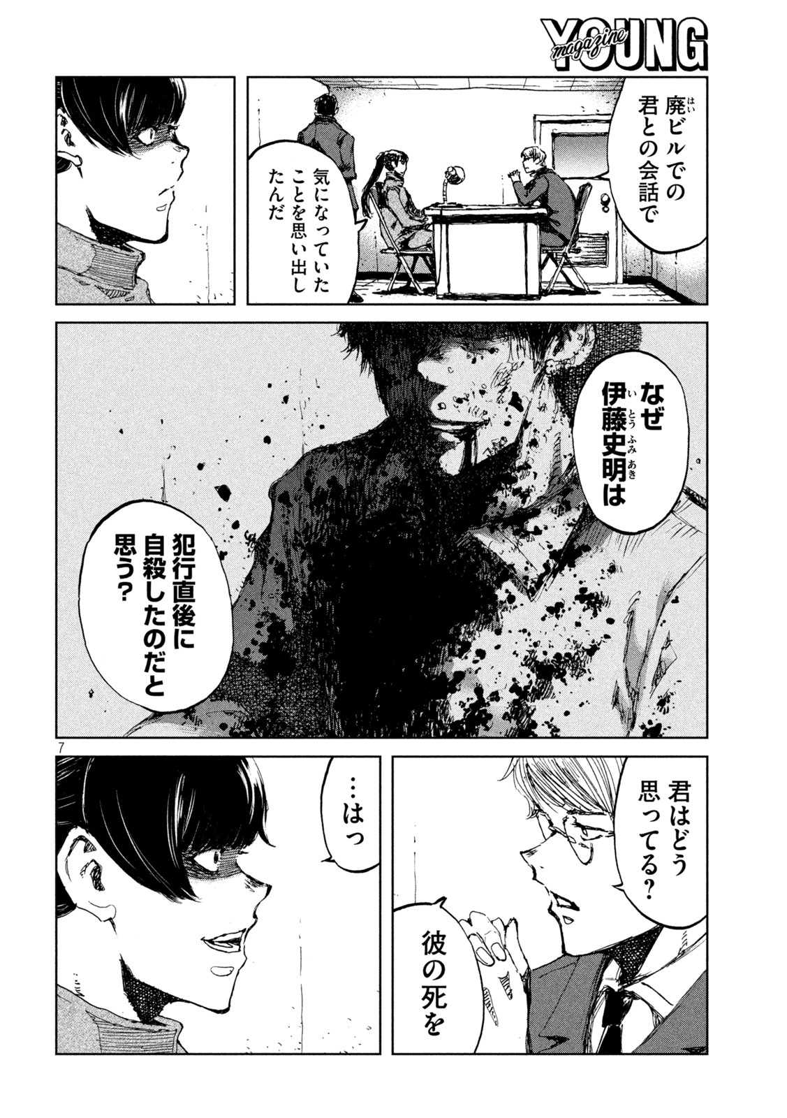 FROM THE DUST. - raw - Chapter 72 - https://jpdd.ccdd.to/JPDD/fromthedust/225529/r10ag0zuxv1.jpg