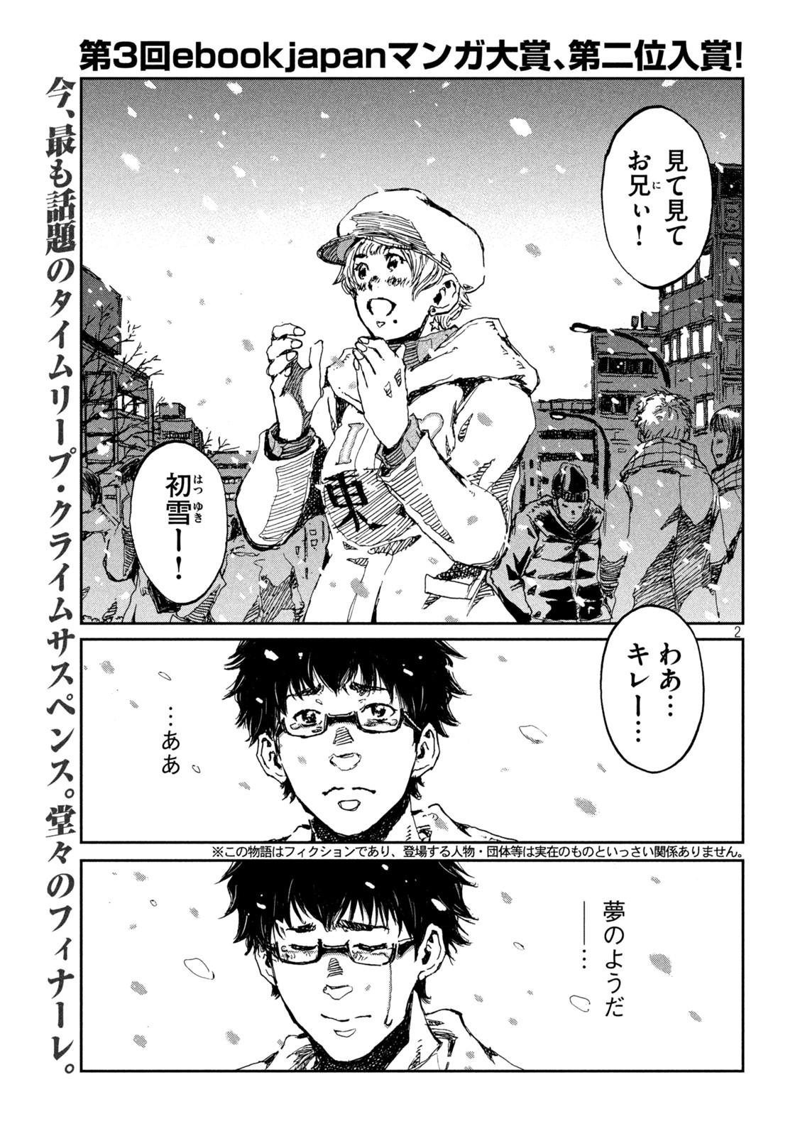 FROM THE DUST. - raw - Chapter 72 - https://jpdd.ccdd.to/JPDD/fromthedust/225529/rbb0gqt1ifi.jpg
