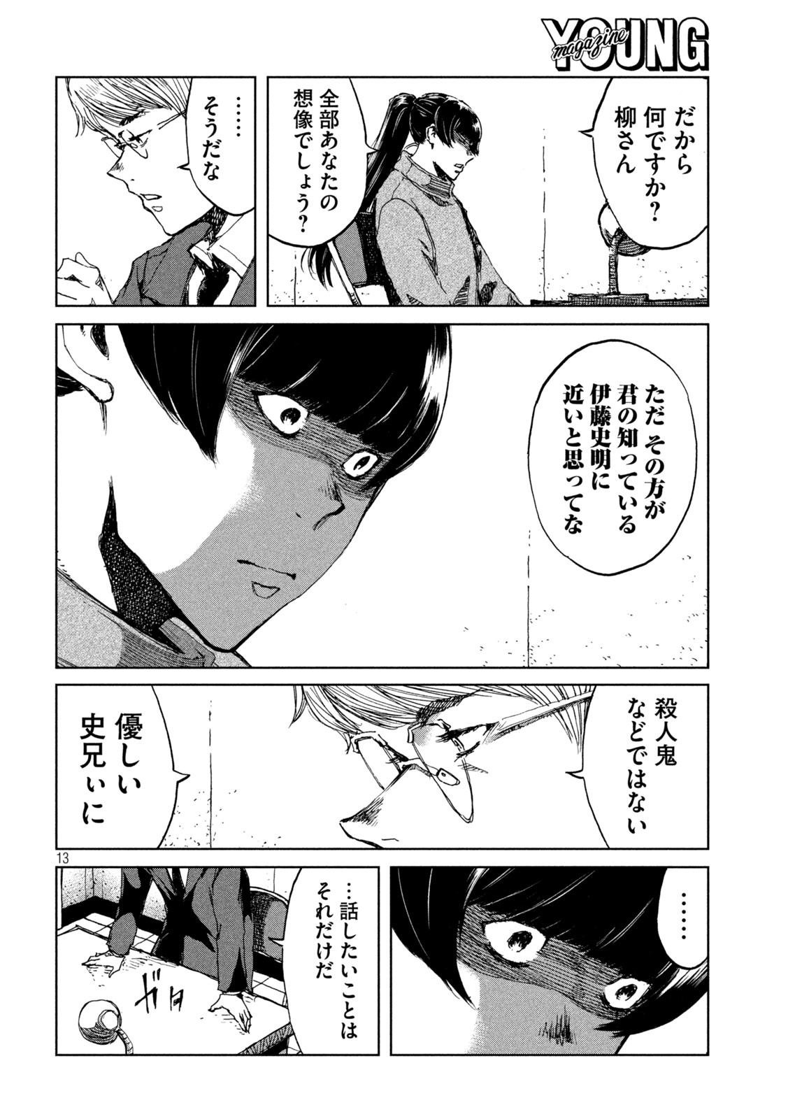 FROM THE DUST. - raw - Chapter 72 - https://jpdd.ccdd.to/JPDD/fromthedust/225529/wd3cpsmvqpw.jpg