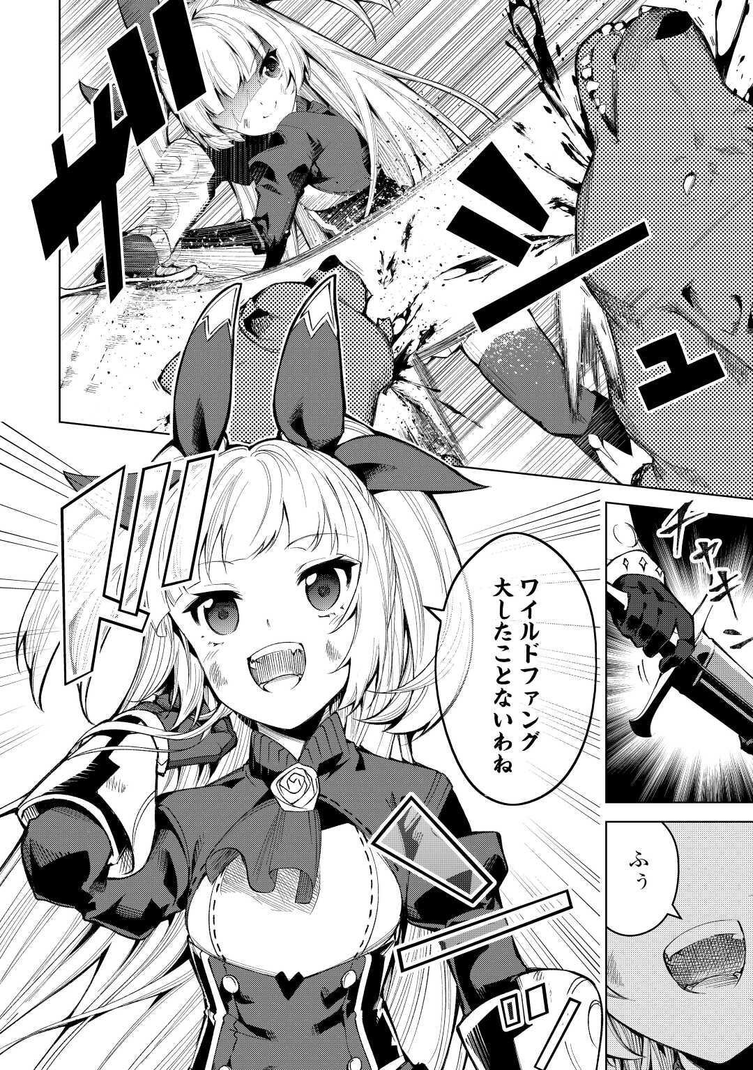 FUGUU SKILL NO RENKINJUTSUSHI, HENKYOU O KAITAKU SURU: KIZOKU NO SANNAN NI TENSEI SHITA NO DE, OIDA SARENAI YOU NI RYOUCHI KEIEI - raw - Chapter 4 - https://jpdd.ccdd.to/JPDD/fuguuskillnorenkinjutsushihenkyouokaitakusurukizokunosannannitenseishitanodeoidasarenaiyouniryouchikeieishitemita/196817/01mlk5dqbjx.jpg