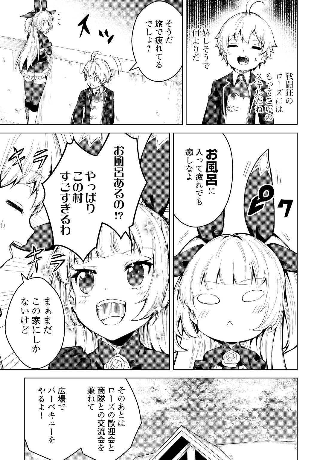 FUGUU SKILL NO RENKINJUTSUSHI, HENKYOU O KAITAKU SURU: KIZOKU NO SANNAN NI TENSEI SHITA NO DE, OIDA SARENAI YOU NI RYOUCHI KEIEI - raw - Chapter 4 - https://jpdd.ccdd.to/JPDD/fuguuskillnorenkinjutsushihenkyouokaitakusurukizokunosannannitenseishitanodeoidasarenaiyouniryouchikeieishitemita/196817/20rvvjfn0lt.jpg