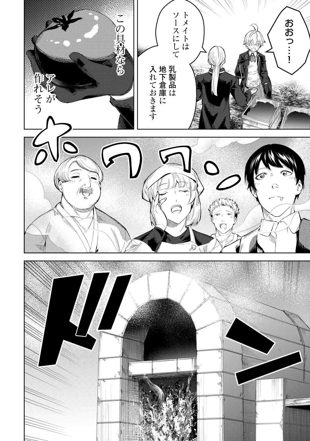 FUGUU SKILL NO RENKINJUTSUSHI, HENKYOU O KAITAKU SURU: KIZOKU NO SANNAN NI TENSEI SHITA NO DE, OIDA SARENAI YOU NI RYOUCHI KEIEI - raw - Chapter 4 - https://jpdd.ccdd.to/JPDD/fuguuskillnorenkinjutsushihenkyouokaitakusurukizokunosannannitenseishitanodeoidasarenaiyouniryouchikeieishitemita/196817/cxahqfbgwqp.jpg