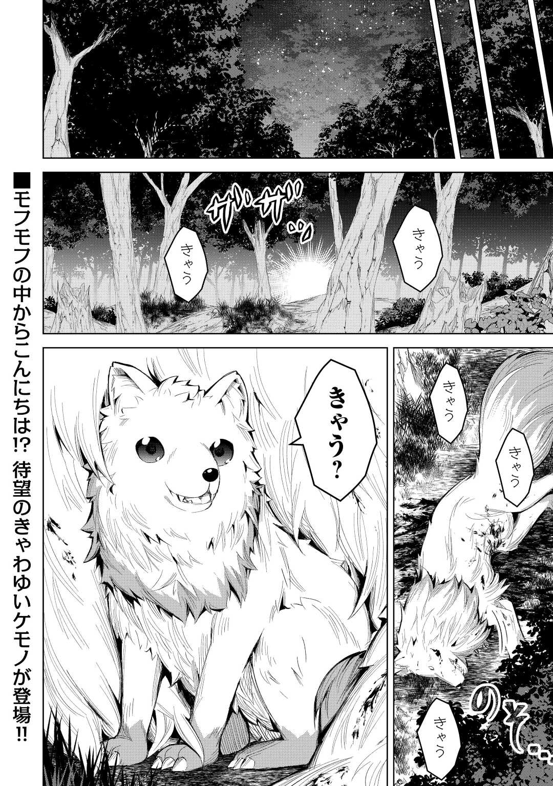 FUGUU SKILL NO RENKINJUTSUSHI, HENKYOU O KAITAKU SURU: KIZOKU NO SANNAN NI TENSEI SHITA NO DE, OIDA SARENAI YOU NI RYOUCHI KEIEI - raw - Chapter 4 - https://jpdd.ccdd.to/JPDD/fuguuskillnorenkinjutsushihenkyouokaitakusurukizokunosannannitenseishitanodeoidasarenaiyouniryouchikeieishitemita/196817/ff0aobajqaz.jpg