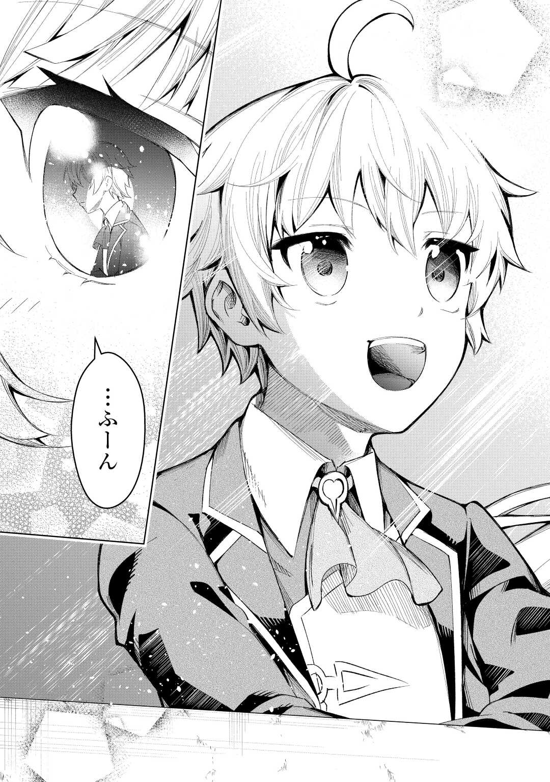 FUGUU SKILL NO RENKINJUTSUSHI, HENKYOU O KAITAKU SURU: KIZOKU NO SANNAN NI TENSEI SHITA NO DE, OIDA SARENAI YOU NI RYOUCHI KEIEI - raw - Chapter 4 - https://jpdd.ccdd.to/JPDD/fuguuskillnorenkinjutsushihenkyouokaitakusurukizokunosannannitenseishitanodeoidasarenaiyouniryouchikeieishitemita/196817/tw3uufsphgt.jpg