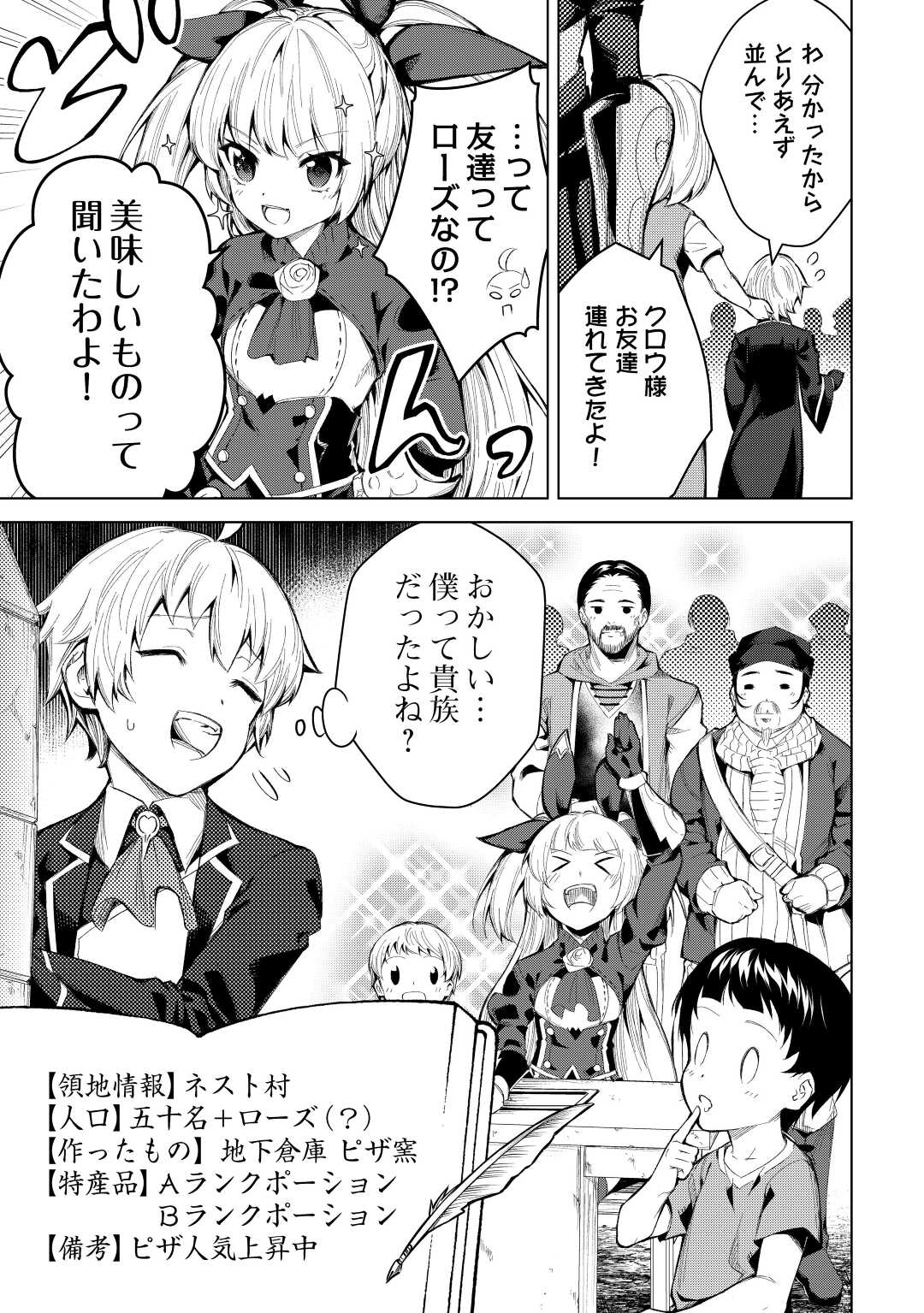 FUGUU SKILL NO RENKINJUTSUSHI, HENKYOU O KAITAKU SURU: KIZOKU NO SANNAN NI TENSEI SHITA NO DE, OIDA SARENAI YOU NI RYOUCHI KEIEI - raw - Chapter 4 - https://jpdd.ccdd.to/JPDD/fuguuskillnorenkinjutsushihenkyouokaitakusurukizokunosannannitenseishitanodeoidasarenaiyouniryouchikeieishitemita/196817/wu1loc3yjcp.jpg