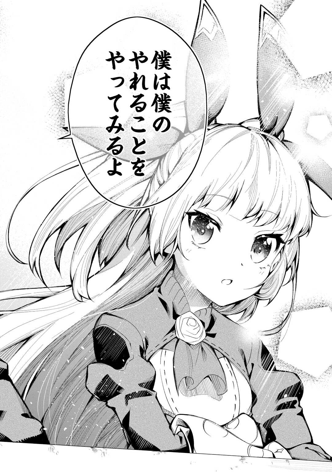 FUGUU SKILL NO RENKINJUTSUSHI, HENKYOU O KAITAKU SURU: KIZOKU NO SANNAN NI TENSEI SHITA NO DE, OIDA SARENAI YOU NI RYOUCHI KEIEI - raw - Chapter 4 - https://jpdd.ccdd.to/JPDD/fuguuskillnorenkinjutsushihenkyouokaitakusurukizokunosannannitenseishitanodeoidasarenaiyouniryouchikeieishitemita/196817/xom0nsfu0m1.jpg