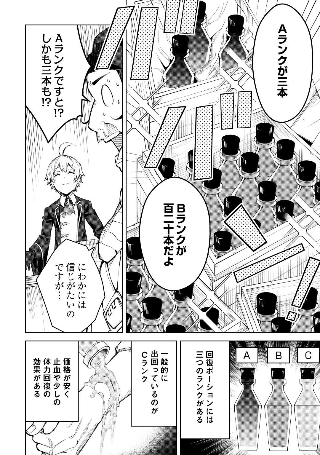 FUGUU SKILL NO RENKINJUTSUSHI, HENKYOU O KAITAKU SURU: KIZOKU NO SANNAN NI TENSEI SHITA NO DE, OIDA SARENAI YOU NI RYOUCHI KEIEI - raw - Chapter 4 - https://jpdd.ccdd.to/JPDD/fuguuskillnorenkinjutsushihenkyouokaitakusurukizokunosannannitenseishitanodeoidasarenaiyouniryouchikeieishitemita/196817/zsdudysvidd.jpg