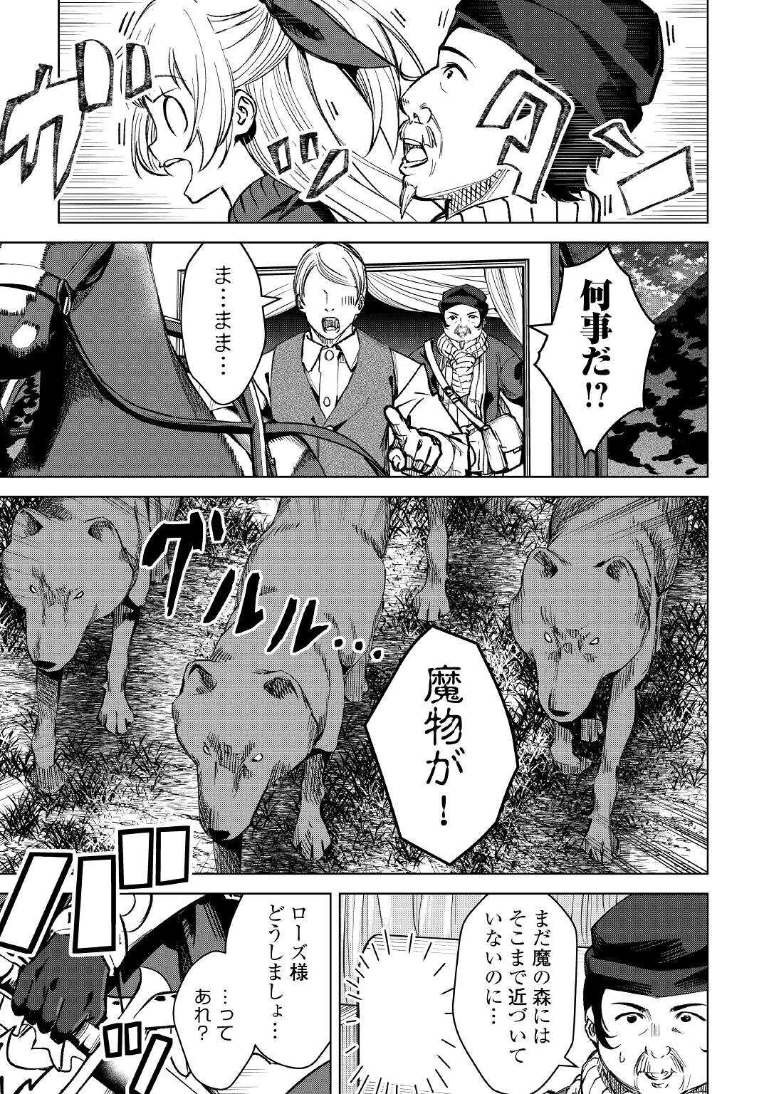 FUGUU SKILL NO RENKINJUTSUSHI, HENKYOU O KAITAKU SURU: KIZOKU NO SANNAN NI TENSEI SHITA NO DE, OIDA SARENAI YOU NI RYOUCHI KEIEI - raw - Chapter 3 - https://jpdd.ccdd.to/JPDD/fuguuskillnorenkinjutsushihenkyouokaitakusurukizokunosannannitenseishitanodeoidasarenaiyouniryouchikeieishitemita/196818/jhmrlyf2hhw.jpg