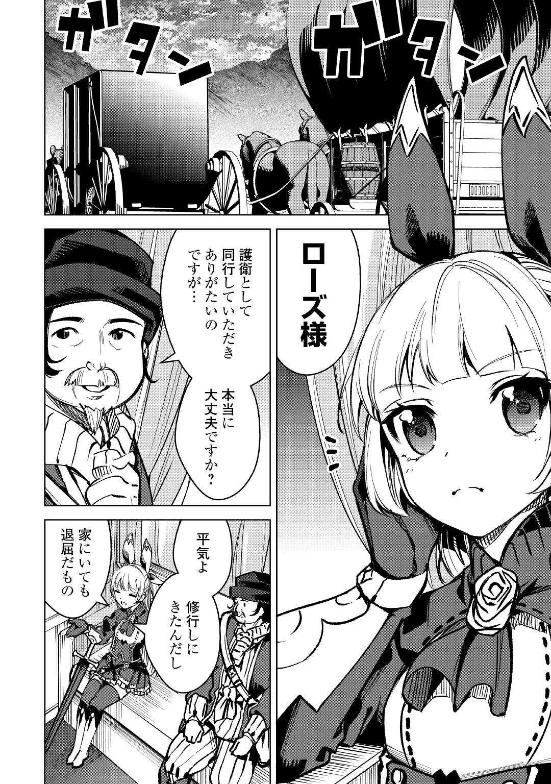 FUGUU SKILL NO RENKINJUTSUSHI, HENKYOU O KAITAKU SURU: KIZOKU NO SANNAN NI TENSEI SHITA NO DE, OIDA SARENAI YOU NI RYOUCHI KEIEI - raw - Chapter 3 - https://jpdd.ccdd.to/JPDD/fuguuskillnorenkinjutsushihenkyouokaitakusurukizokunosannannitenseishitanodeoidasarenaiyouniryouchikeieishitemita/196818/o5wh3mjolar.jpg