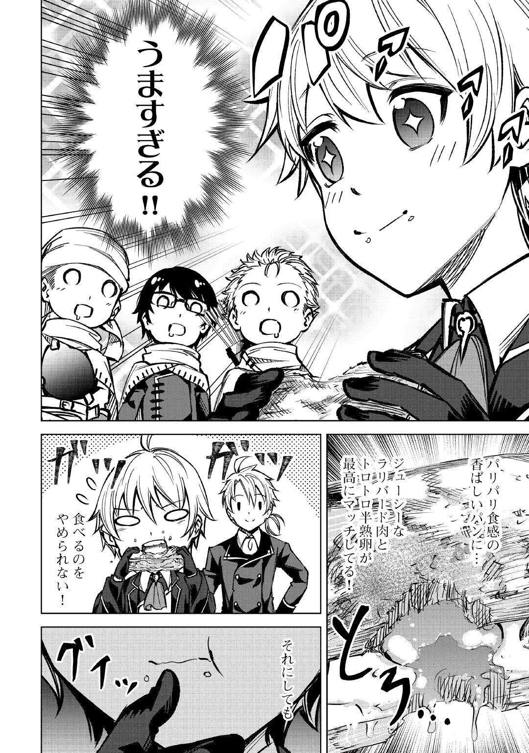 FUGUU SKILL NO RENKINJUTSUSHI, HENKYOU O KAITAKU SURU: KIZOKU NO SANNAN NI TENSEI SHITA NO DE, OIDA SARENAI YOU NI RYOUCHI KEIEI - raw - Chapter 3 - https://jpdd.ccdd.to/JPDD/fuguuskillnorenkinjutsushihenkyouokaitakusurukizokunosannannitenseishitanodeoidasarenaiyouniryouchikeieishitemita/196818/sbxvlysfgws.jpg
