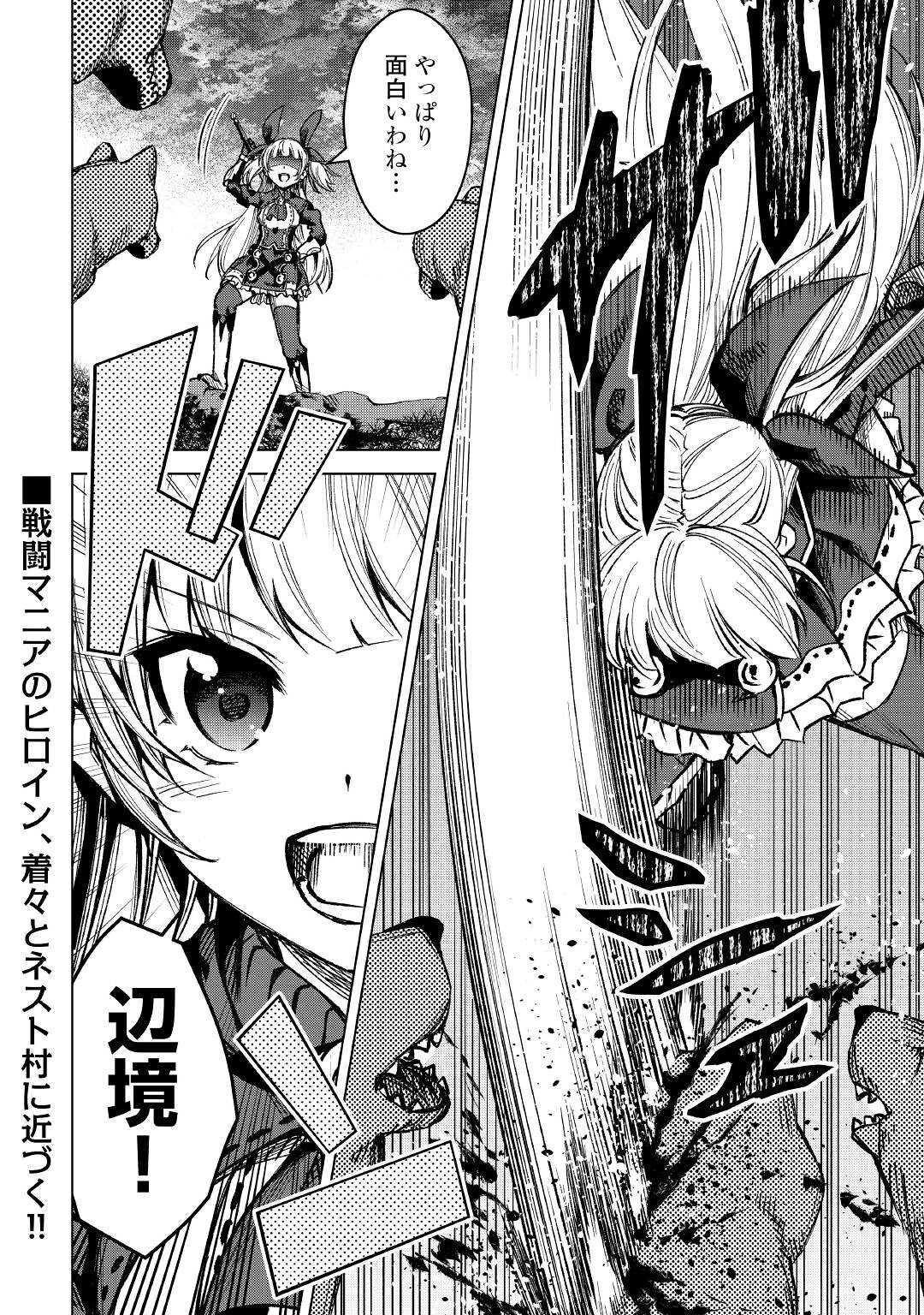 FUGUU SKILL NO RENKINJUTSUSHI, HENKYOU O KAITAKU SURU: KIZOKU NO SANNAN NI TENSEI SHITA NO DE, OIDA SARENAI YOU NI RYOUCHI KEIEI - raw - Chapter 3 - https://jpdd.ccdd.to/JPDD/fuguuskillnorenkinjutsushihenkyouokaitakusurukizokunosannannitenseishitanodeoidasarenaiyouniryouchikeieishitemita/196818/ukcswrbsv2x.jpg