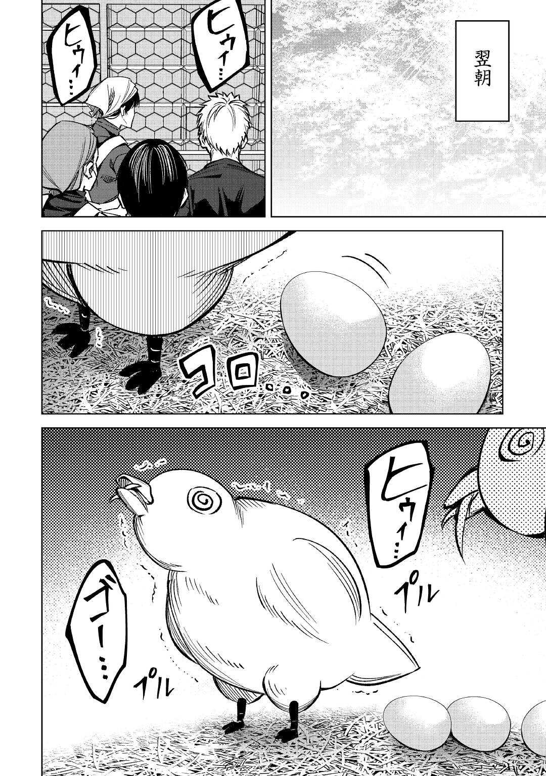 FUGUU SKILL NO RENKINJUTSUSHI, HENKYOU O KAITAKU SURU: KIZOKU NO SANNAN NI TENSEI SHITA NO DE, OIDA SARENAI YOU NI RYOUCHI KEIEI - raw - Chapter 3 - https://jpdd.ccdd.to/JPDD/fuguuskillnorenkinjutsushihenkyouokaitakusurukizokunosannannitenseishitanodeoidasarenaiyouniryouchikeieishitemita/196818/z24pncxvst3.jpg