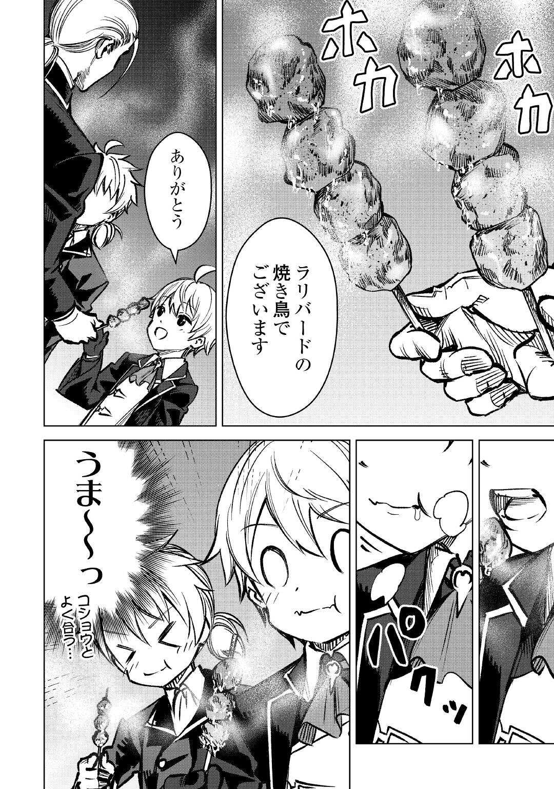 FUGUU SKILL NO RENKINJUTSUSHI, HENKYOU O KAITAKU SURU: KIZOKU NO SANNAN NI TENSEI SHITA NO DE, OIDA SARENAI YOU NI RYOUCHI KEIEI - raw - Chapter 2 - https://jpdd.ccdd.to/JPDD/fuguuskillnorenkinjutsushihenkyouokaitakusurukizokunosannannitenseishitanodeoidasarenaiyouniryouchikeieishitemita/196819/044u1myhehh.jpg