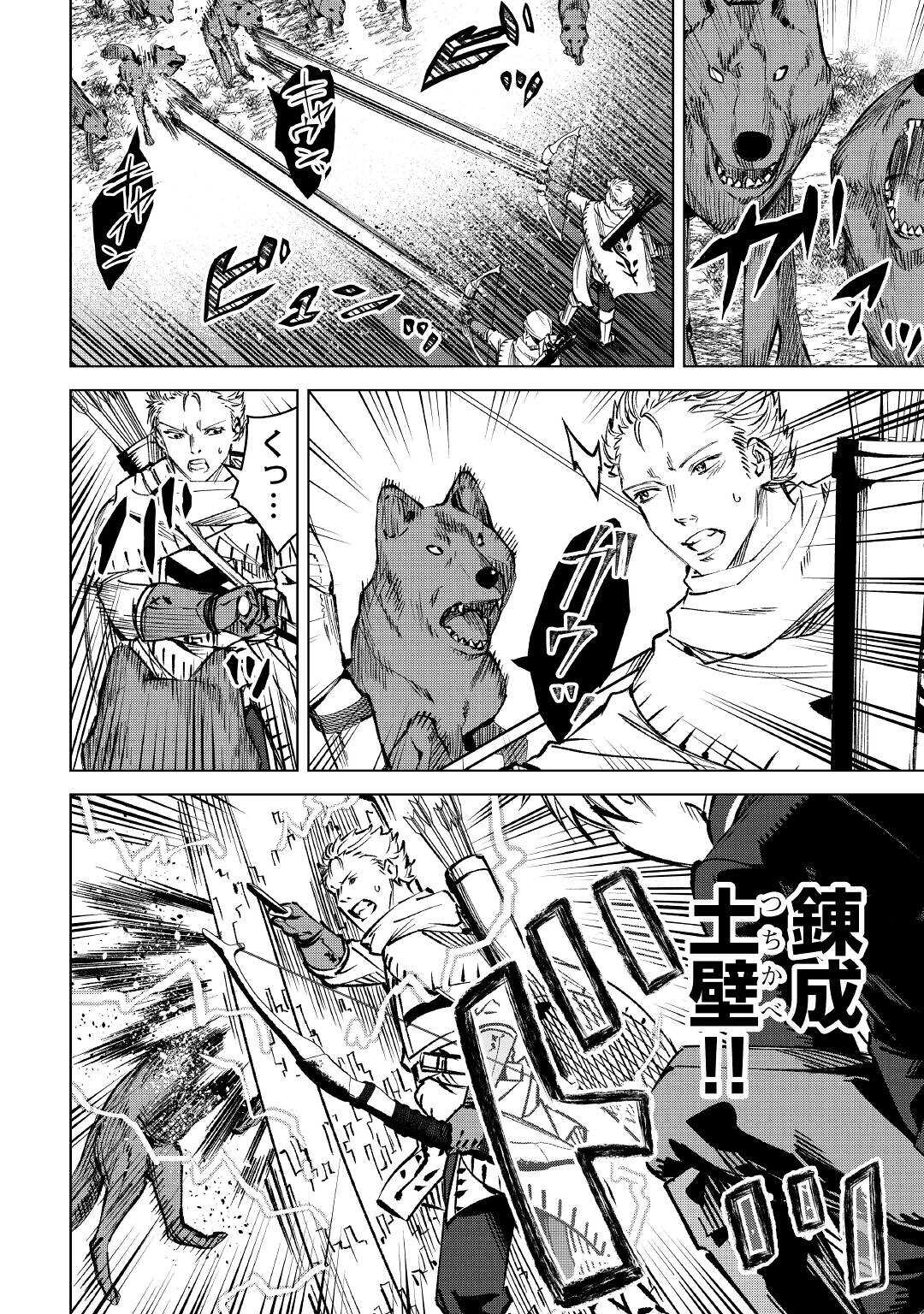 FUGUU SKILL NO RENKINJUTSUSHI, HENKYOU O KAITAKU SURU: KIZOKU NO SANNAN NI TENSEI SHITA NO DE, OIDA SARENAI YOU NI RYOUCHI KEIEI - raw - Chapter 2 - https://jpdd.ccdd.to/JPDD/fuguuskillnorenkinjutsushihenkyouokaitakusurukizokunosannannitenseishitanodeoidasarenaiyouniryouchikeieishitemita/196819/50yirt2zvck.jpg