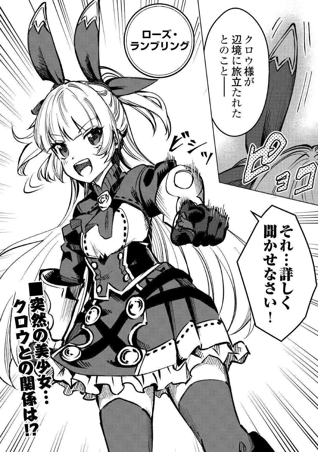 FUGUU SKILL NO RENKINJUTSUSHI, HENKYOU O KAITAKU SURU: KIZOKU NO SANNAN NI TENSEI SHITA NO DE, OIDA SARENAI YOU NI RYOUCHI KEIEI - raw - Chapter 2 - https://jpdd.ccdd.to/JPDD/fuguuskillnorenkinjutsushihenkyouokaitakusurukizokunosannannitenseishitanodeoidasarenaiyouniryouchikeieishitemita/196819/52ttb35suod.jpg