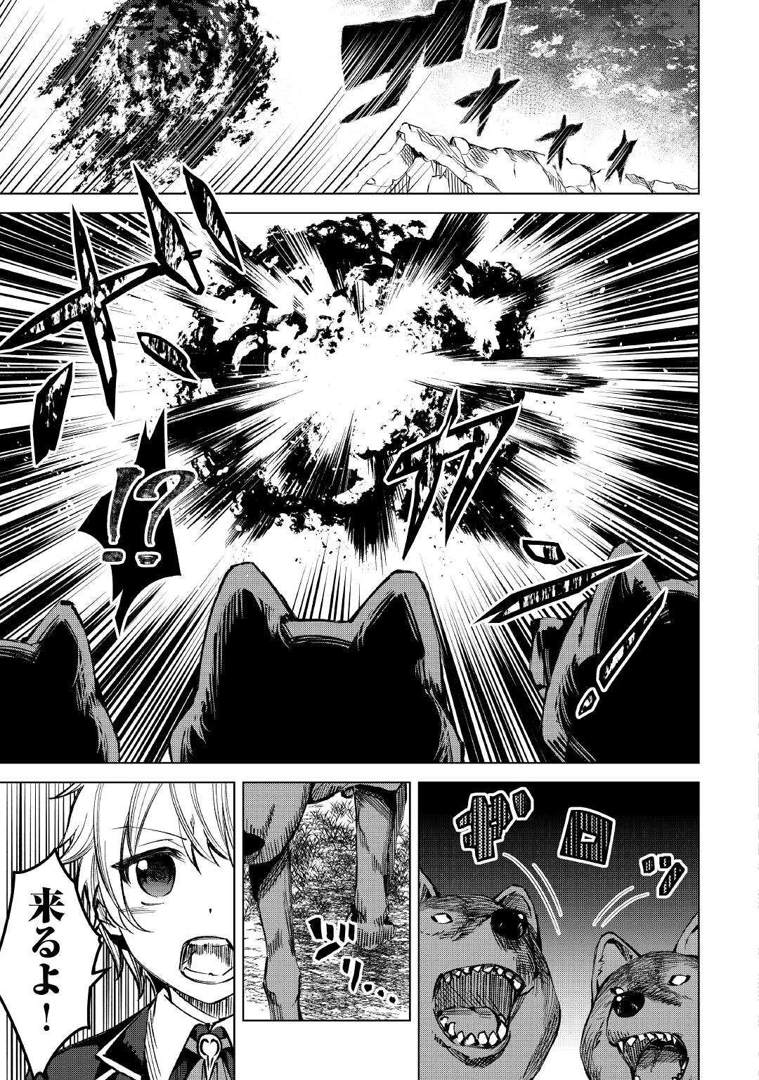 FUGUU SKILL NO RENKINJUTSUSHI, HENKYOU O KAITAKU SURU: KIZOKU NO SANNAN NI TENSEI SHITA NO DE, OIDA SARENAI YOU NI RYOUCHI KEIEI - raw - Chapter 2 - https://jpdd.ccdd.to/JPDD/fuguuskillnorenkinjutsushihenkyouokaitakusurukizokunosannannitenseishitanodeoidasarenaiyouniryouchikeieishitemita/196819/5zmdt3ne3xk.jpg