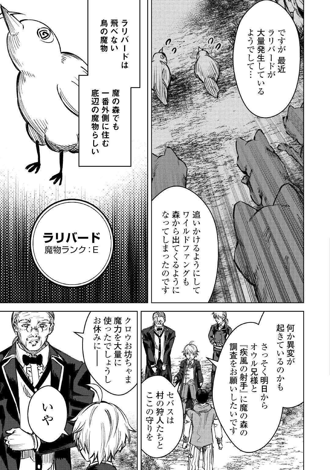 FUGUU SKILL NO RENKINJUTSUSHI, HENKYOU O KAITAKU SURU: KIZOKU NO SANNAN NI TENSEI SHITA NO DE, OIDA SARENAI YOU NI RYOUCHI KEIEI - raw - Chapter 2 - https://jpdd.ccdd.to/JPDD/fuguuskillnorenkinjutsushihenkyouokaitakusurukizokunosannannitenseishitanodeoidasarenaiyouniryouchikeieishitemita/196819/addkxelhdbl.jpg