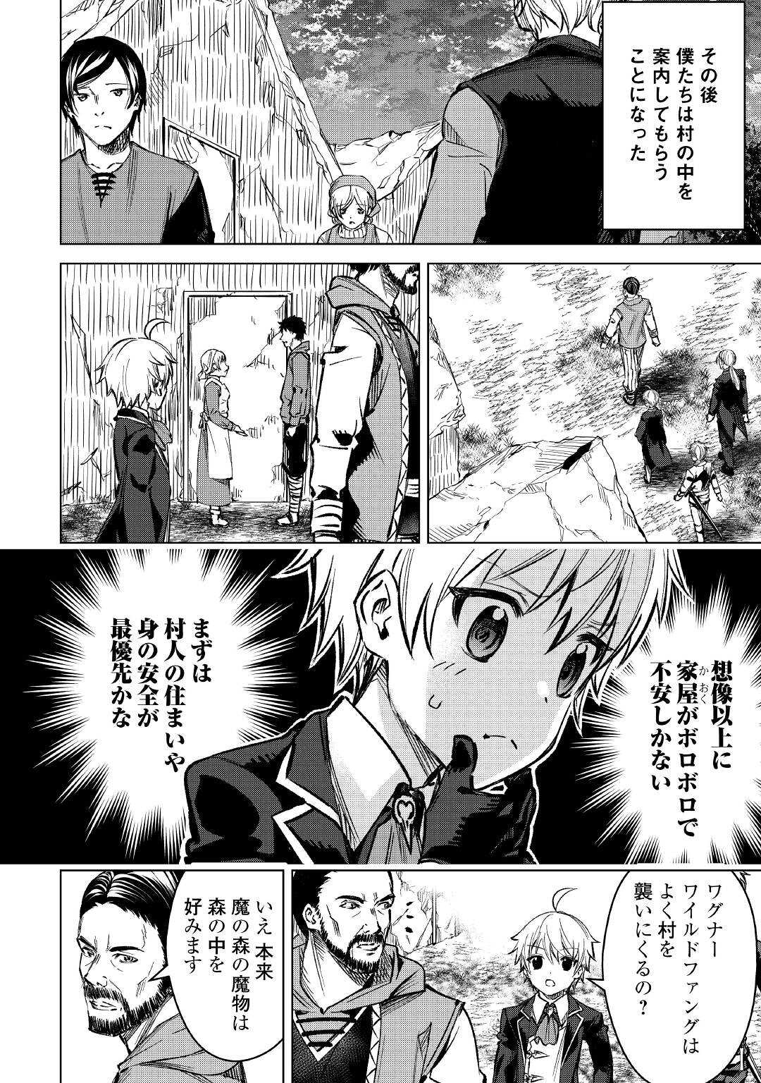 FUGUU SKILL NO RENKINJUTSUSHI, HENKYOU O KAITAKU SURU: KIZOKU NO SANNAN NI TENSEI SHITA NO DE, OIDA SARENAI YOU NI RYOUCHI KEIEI - raw - Chapter 2 - https://jpdd.ccdd.to/JPDD/fuguuskillnorenkinjutsushihenkyouokaitakusurukizokunosannannitenseishitanodeoidasarenaiyouniryouchikeieishitemita/196819/bkyznixp0jb.jpg