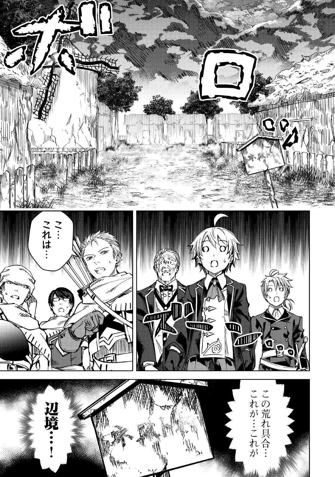 FUGUU SKILL NO RENKINJUTSUSHI, HENKYOU O KAITAKU SURU: KIZOKU NO SANNAN NI TENSEI SHITA NO DE, OIDA SARENAI YOU NI RYOUCHI KEIEI - raw - Chapter 2 - https://jpdd.ccdd.to/JPDD/fuguuskillnorenkinjutsushihenkyouokaitakusurukizokunosannannitenseishitanodeoidasarenaiyouniryouchikeieishitemita/196819/j5wdu3gfcxi.jpg