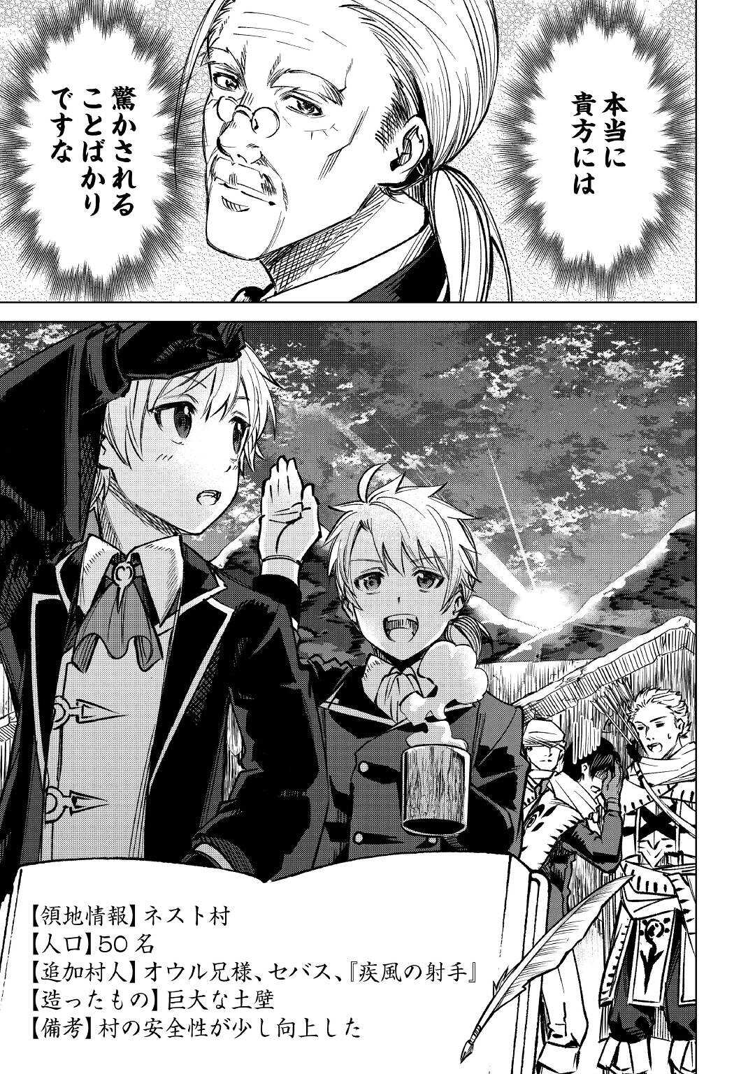 FUGUU SKILL NO RENKINJUTSUSHI, HENKYOU O KAITAKU SURU: KIZOKU NO SANNAN NI TENSEI SHITA NO DE, OIDA SARENAI YOU NI RYOUCHI KEIEI - raw - Chapter 2 - https://jpdd.ccdd.to/JPDD/fuguuskillnorenkinjutsushihenkyouokaitakusurukizokunosannannitenseishitanodeoidasarenaiyouniryouchikeieishitemita/196819/kkaumrqeqvc.jpg
