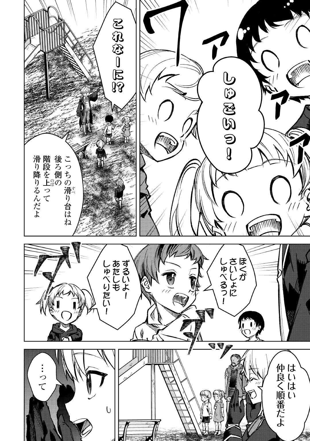 FUGUU SKILL NO RENKINJUTSUSHI, HENKYOU O KAITAKU SURU: KIZOKU NO SANNAN NI TENSEI SHITA NO DE, OIDA SARENAI YOU NI RYOUCHI KEIEI - raw - Chapter 2 - https://jpdd.ccdd.to/JPDD/fuguuskillnorenkinjutsushihenkyouokaitakusurukizokunosannannitenseishitanodeoidasarenaiyouniryouchikeieishitemita/196819/lrysibvdlb4.jpg