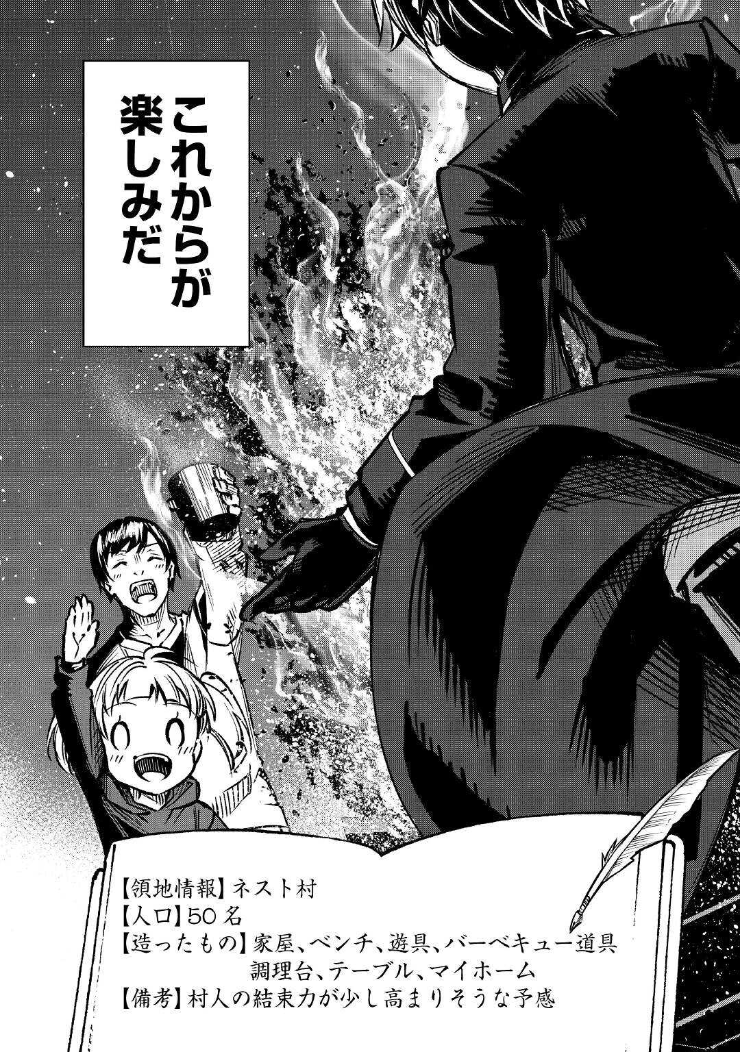 FUGUU SKILL NO RENKINJUTSUSHI, HENKYOU O KAITAKU SURU: KIZOKU NO SANNAN NI TENSEI SHITA NO DE, OIDA SARENAI YOU NI RYOUCHI KEIEI - raw - Chapter 2 - https://jpdd.ccdd.to/JPDD/fuguuskillnorenkinjutsushihenkyouokaitakusurukizokunosannannitenseishitanodeoidasarenaiyouniryouchikeieishitemita/196819/nxzckw42gp1.jpg