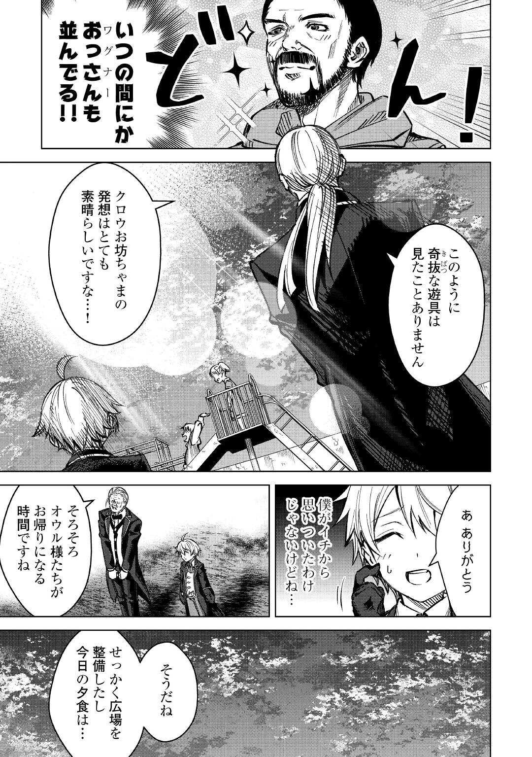 FUGUU SKILL NO RENKINJUTSUSHI, HENKYOU O KAITAKU SURU: KIZOKU NO SANNAN NI TENSEI SHITA NO DE, OIDA SARENAI YOU NI RYOUCHI KEIEI - raw - Chapter 2 - https://jpdd.ccdd.to/JPDD/fuguuskillnorenkinjutsushihenkyouokaitakusurukizokunosannannitenseishitanodeoidasarenaiyouniryouchikeieishitemita/196819/trsaqtjgl2j.jpg