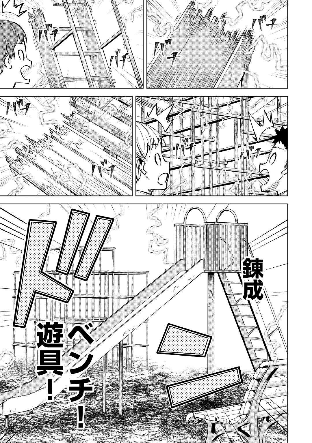 FUGUU SKILL NO RENKINJUTSUSHI, HENKYOU O KAITAKU SURU: KIZOKU NO SANNAN NI TENSEI SHITA NO DE, OIDA SARENAI YOU NI RYOUCHI KEIEI - raw - Chapter 2 - https://jpdd.ccdd.to/JPDD/fuguuskillnorenkinjutsushihenkyouokaitakusurukizokunosannannitenseishitanodeoidasarenaiyouniryouchikeieishitemita/196819/wnyh1s4tepw.jpg