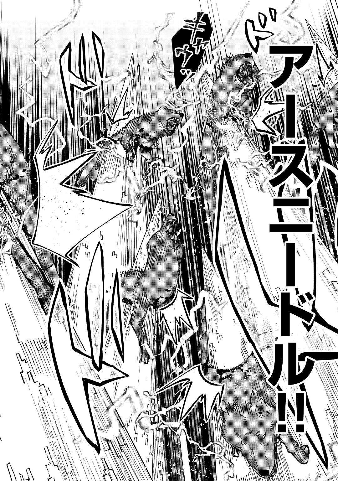 FUGUU SKILL NO RENKINJUTSUSHI, HENKYOU O KAITAKU SURU: KIZOKU NO SANNAN NI TENSEI SHITA NO DE, OIDA SARENAI YOU NI RYOUCHI KEIEI - raw - Chapter 2 - https://jpdd.ccdd.to/JPDD/fuguuskillnorenkinjutsushihenkyouokaitakusurukizokunosannannitenseishitanodeoidasarenaiyouniryouchikeieishitemita/196819/wxsaitzko2u.jpg