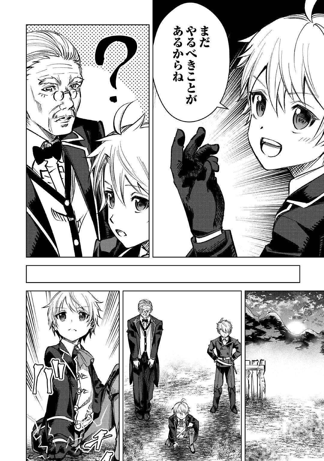 FUGUU SKILL NO RENKINJUTSUSHI, HENKYOU O KAITAKU SURU: KIZOKU NO SANNAN NI TENSEI SHITA NO DE, OIDA SARENAI YOU NI RYOUCHI KEIEI - raw - Chapter 2 - https://jpdd.ccdd.to/JPDD/fuguuskillnorenkinjutsushihenkyouokaitakusurukizokunosannannitenseishitanodeoidasarenaiyouniryouchikeieishitemita/196819/xqwrolusxa2.jpg