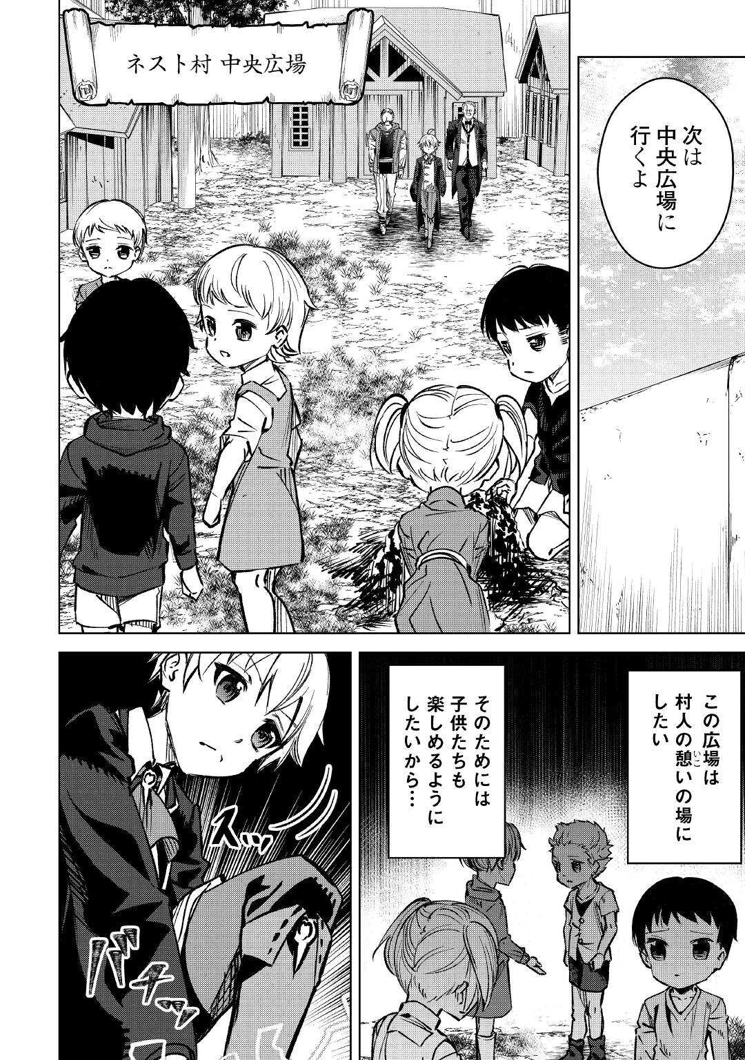 FUGUU SKILL NO RENKINJUTSUSHI, HENKYOU O KAITAKU SURU: KIZOKU NO SANNAN NI TENSEI SHITA NO DE, OIDA SARENAI YOU NI RYOUCHI KEIEI - raw - Chapter 2 - https://jpdd.ccdd.to/JPDD/fuguuskillnorenkinjutsushihenkyouokaitakusurukizokunosannannitenseishitanodeoidasarenaiyouniryouchikeieishitemita/196819/xtqwhfl21vs.jpg
