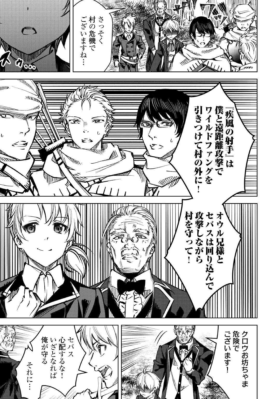 FUGUU SKILL NO RENKINJUTSUSHI, HENKYOU O KAITAKU SURU: KIZOKU NO SANNAN NI TENSEI SHITA NO DE, OIDA SARENAI YOU NI RYOUCHI KEIEI - raw - Chapter 2 - https://jpdd.ccdd.to/JPDD/fuguuskillnorenkinjutsushihenkyouokaitakusurukizokunosannannitenseishitanodeoidasarenaiyouniryouchikeieishitemita/196819/z4yhom3ezcd.jpg