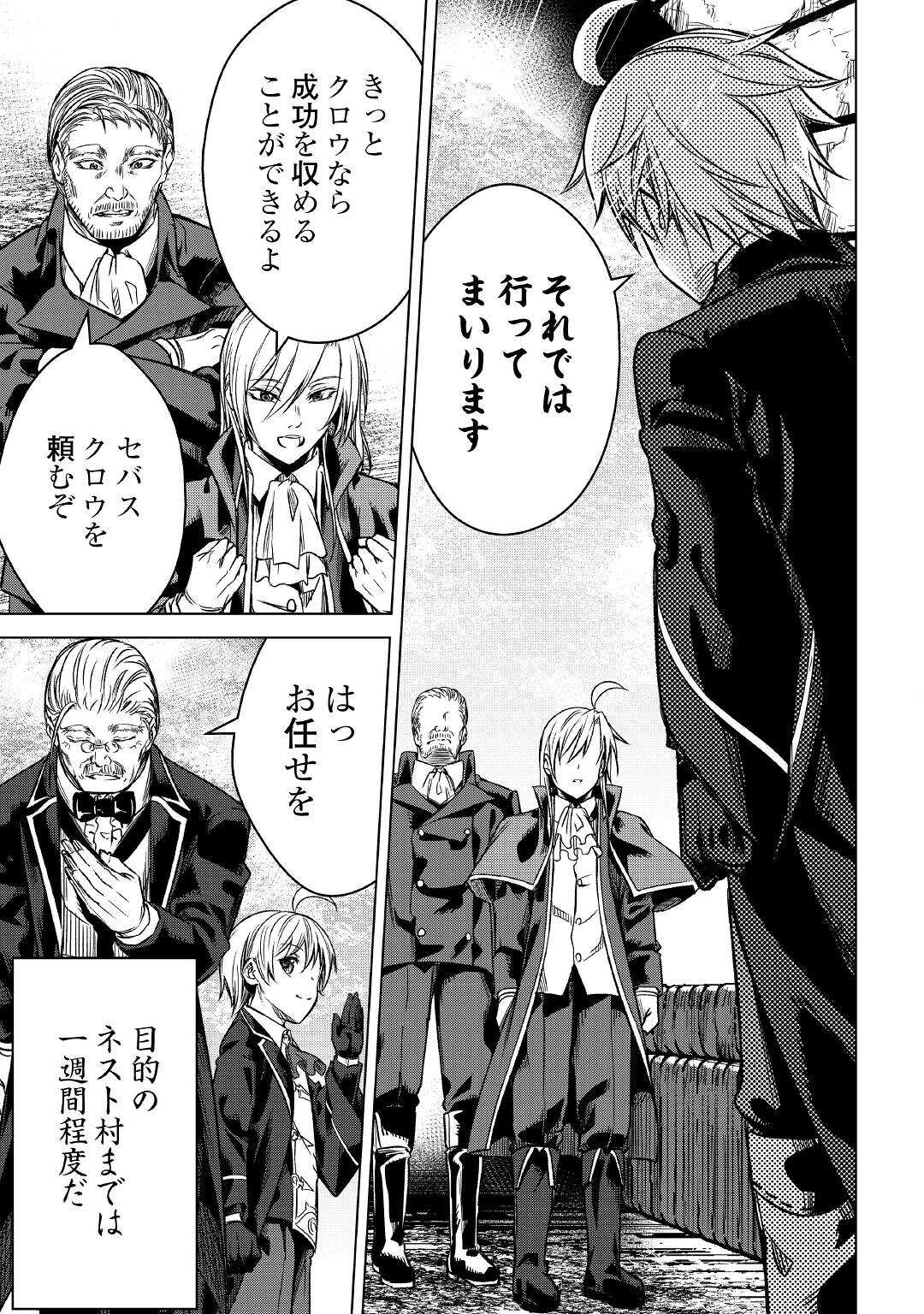 FUGUU SKILL NO RENKINJUTSUSHI, HENKYOU O KAITAKU SURU: KIZOKU NO SANNAN NI TENSEI SHITA NO DE, OIDA SARENAI YOU NI RYOUCHI KEIEI - raw - Chapter 1 - https://jpdd.ccdd.to/JPDD/fuguuskillnorenkinjutsushihenkyouokaitakusurukizokunosannannitenseishitanodeoidasarenaiyouniryouchikeieishitemita/196820/0i4y0uuvvlz.jpg