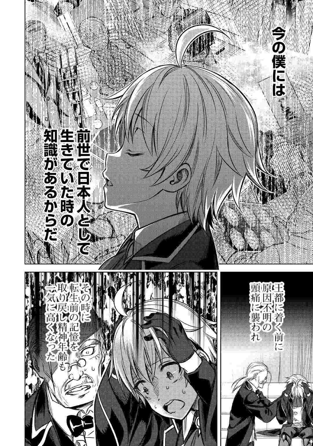 FUGUU SKILL NO RENKINJUTSUSHI, HENKYOU O KAITAKU SURU: KIZOKU NO SANNAN NI TENSEI SHITA NO DE, OIDA SARENAI YOU NI RYOUCHI KEIEI - raw - Chapter 1 - https://jpdd.ccdd.to/JPDD/fuguuskillnorenkinjutsushihenkyouokaitakusurukizokunosannannitenseishitanodeoidasarenaiyouniryouchikeieishitemita/196820/4hnuvkhgl3p.jpg