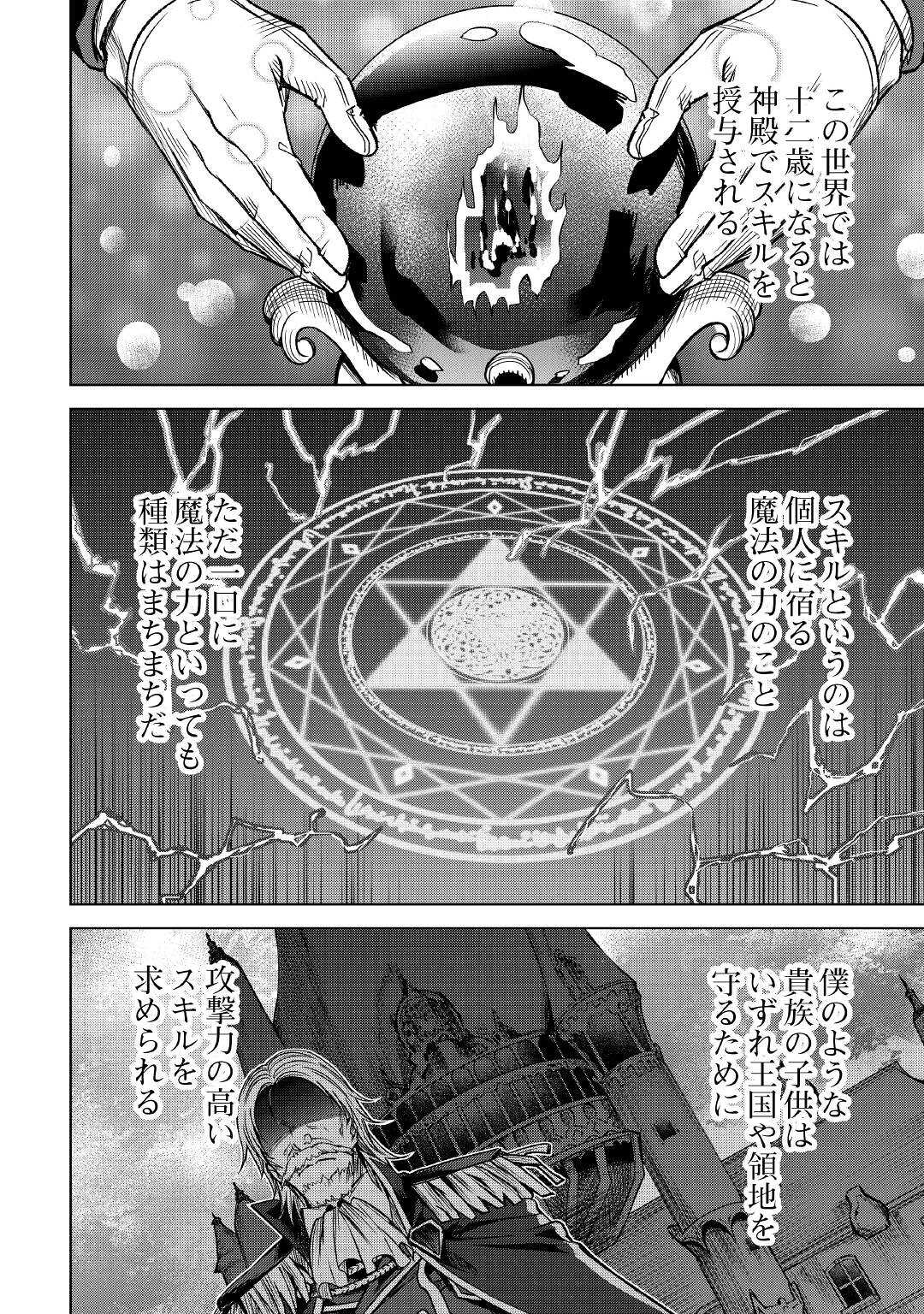 FUGUU SKILL NO RENKINJUTSUSHI, HENKYOU O KAITAKU SURU: KIZOKU NO SANNAN NI TENSEI SHITA NO DE, OIDA SARENAI YOU NI RYOUCHI KEIEI - raw - Chapter 1 - https://jpdd.ccdd.to/JPDD/fuguuskillnorenkinjutsushihenkyouokaitakusurukizokunosannannitenseishitanodeoidasarenaiyouniryouchikeieishitemita/196820/5nwcxftpujl.jpg