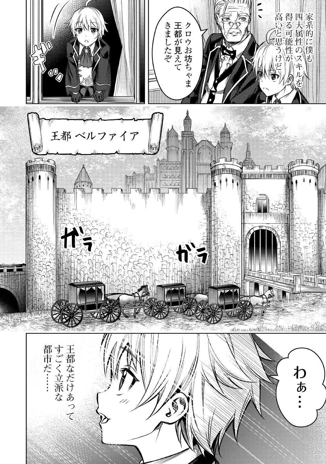FUGUU SKILL NO RENKINJUTSUSHI, HENKYOU O KAITAKU SURU: KIZOKU NO SANNAN NI TENSEI SHITA NO DE, OIDA SARENAI YOU NI RYOUCHI KEIEI - raw - Chapter 1 - https://jpdd.ccdd.to/JPDD/fuguuskillnorenkinjutsushihenkyouokaitakusurukizokunosannannitenseishitanodeoidasarenaiyouniryouchikeieishitemita/196820/cuvqpfyatjd.jpg
