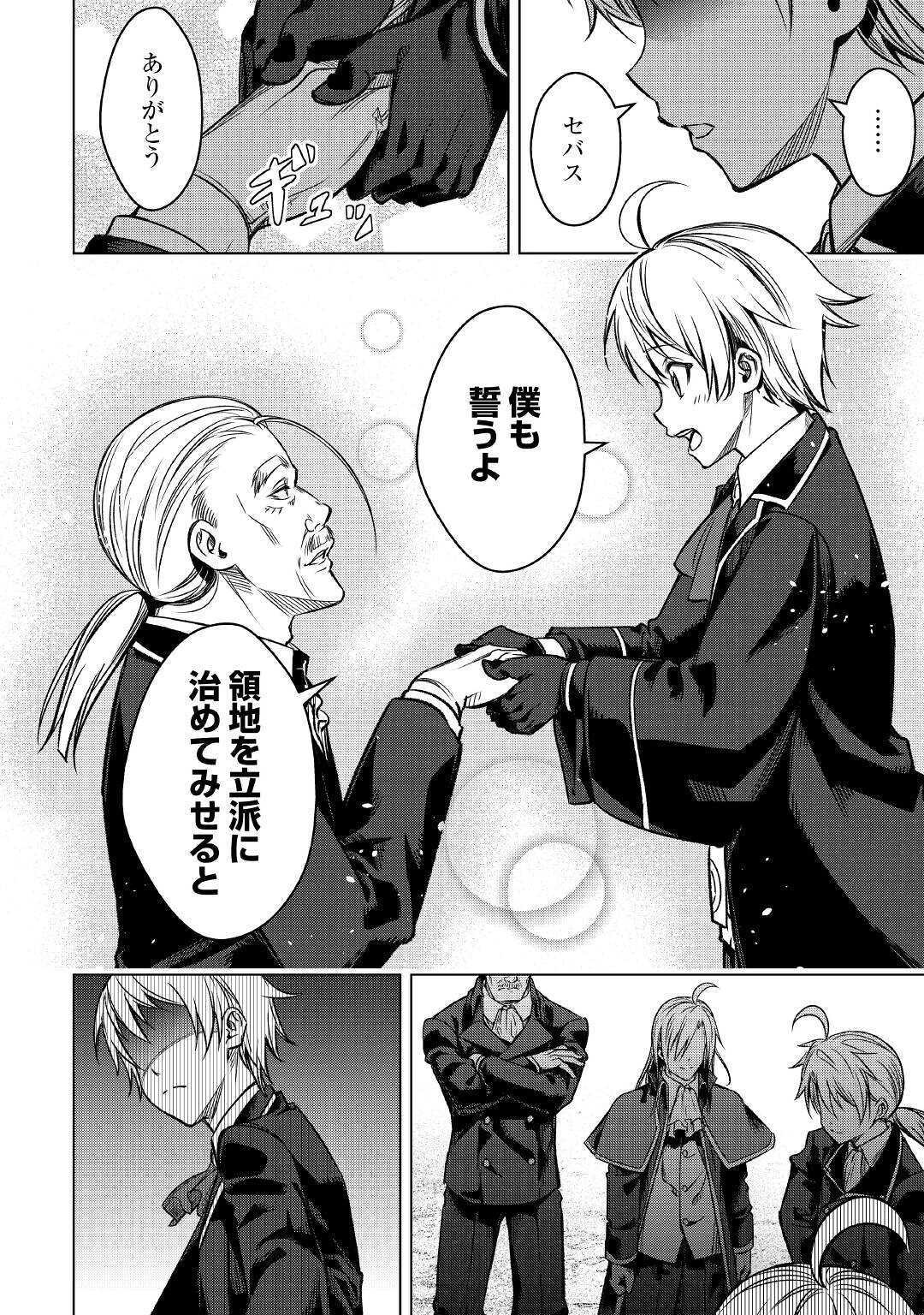 FUGUU SKILL NO RENKINJUTSUSHI, HENKYOU O KAITAKU SURU: KIZOKU NO SANNAN NI TENSEI SHITA NO DE, OIDA SARENAI YOU NI RYOUCHI KEIEI - raw - Chapter 1 - https://jpdd.ccdd.to/JPDD/fuguuskillnorenkinjutsushihenkyouokaitakusurukizokunosannannitenseishitanodeoidasarenaiyouniryouchikeieishitemita/196820/gp2fykurft1.jpg