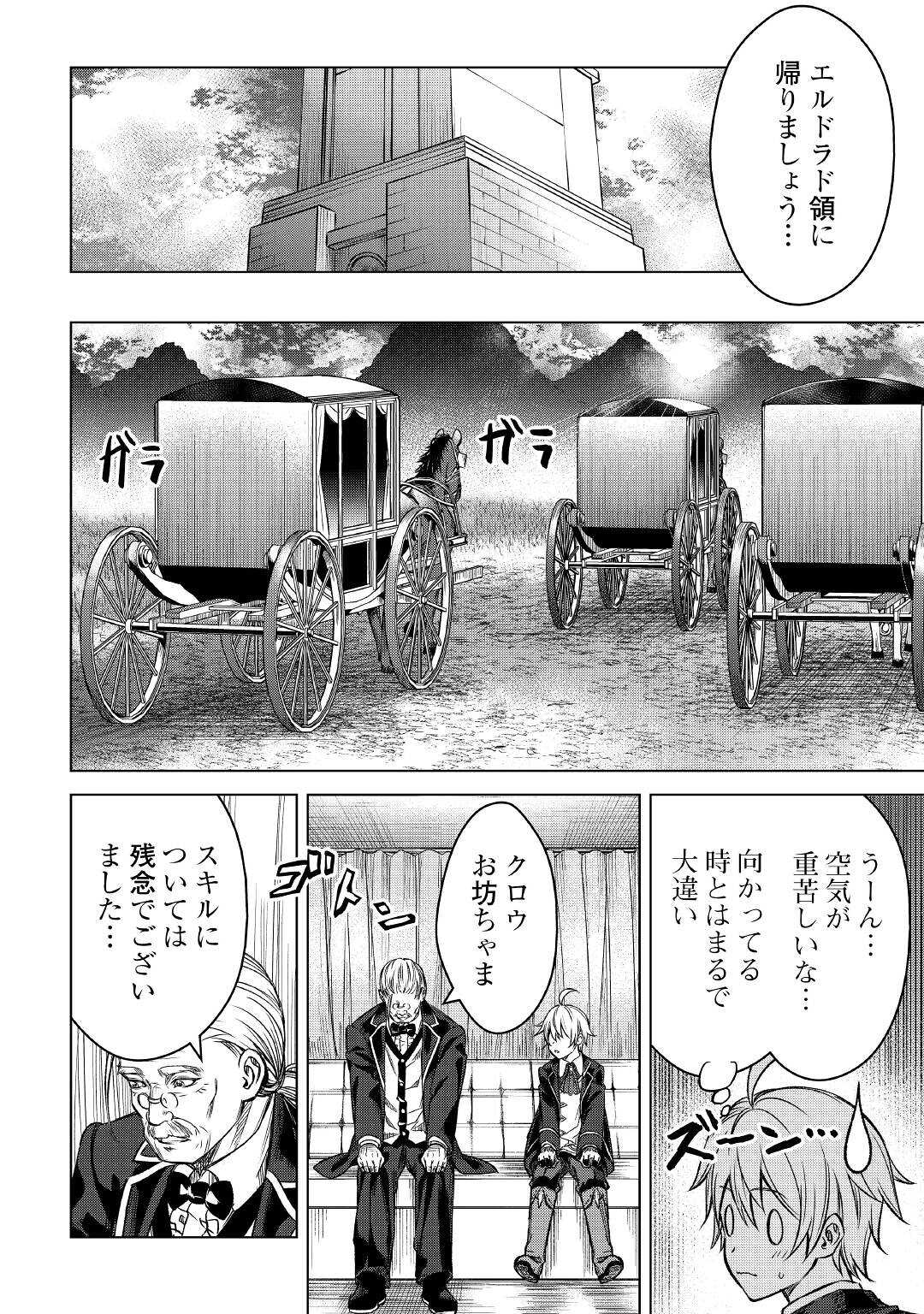 FUGUU SKILL NO RENKINJUTSUSHI, HENKYOU O KAITAKU SURU: KIZOKU NO SANNAN NI TENSEI SHITA NO DE, OIDA SARENAI YOU NI RYOUCHI KEIEI - raw - Chapter 1 - https://jpdd.ccdd.to/JPDD/fuguuskillnorenkinjutsushihenkyouokaitakusurukizokunosannannitenseishitanodeoidasarenaiyouniryouchikeieishitemita/196820/k2u0pa1pavs.jpg